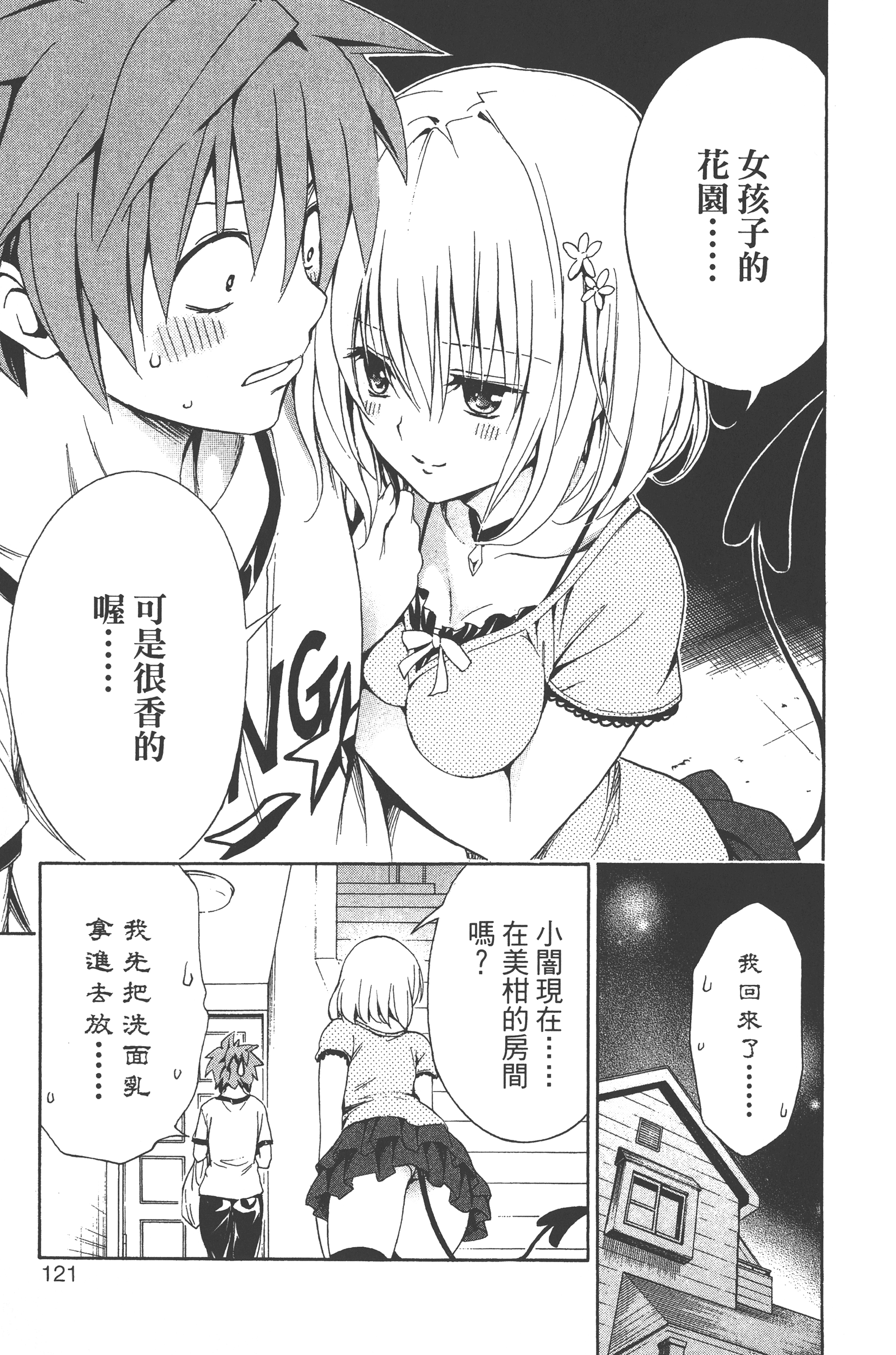 Page 122