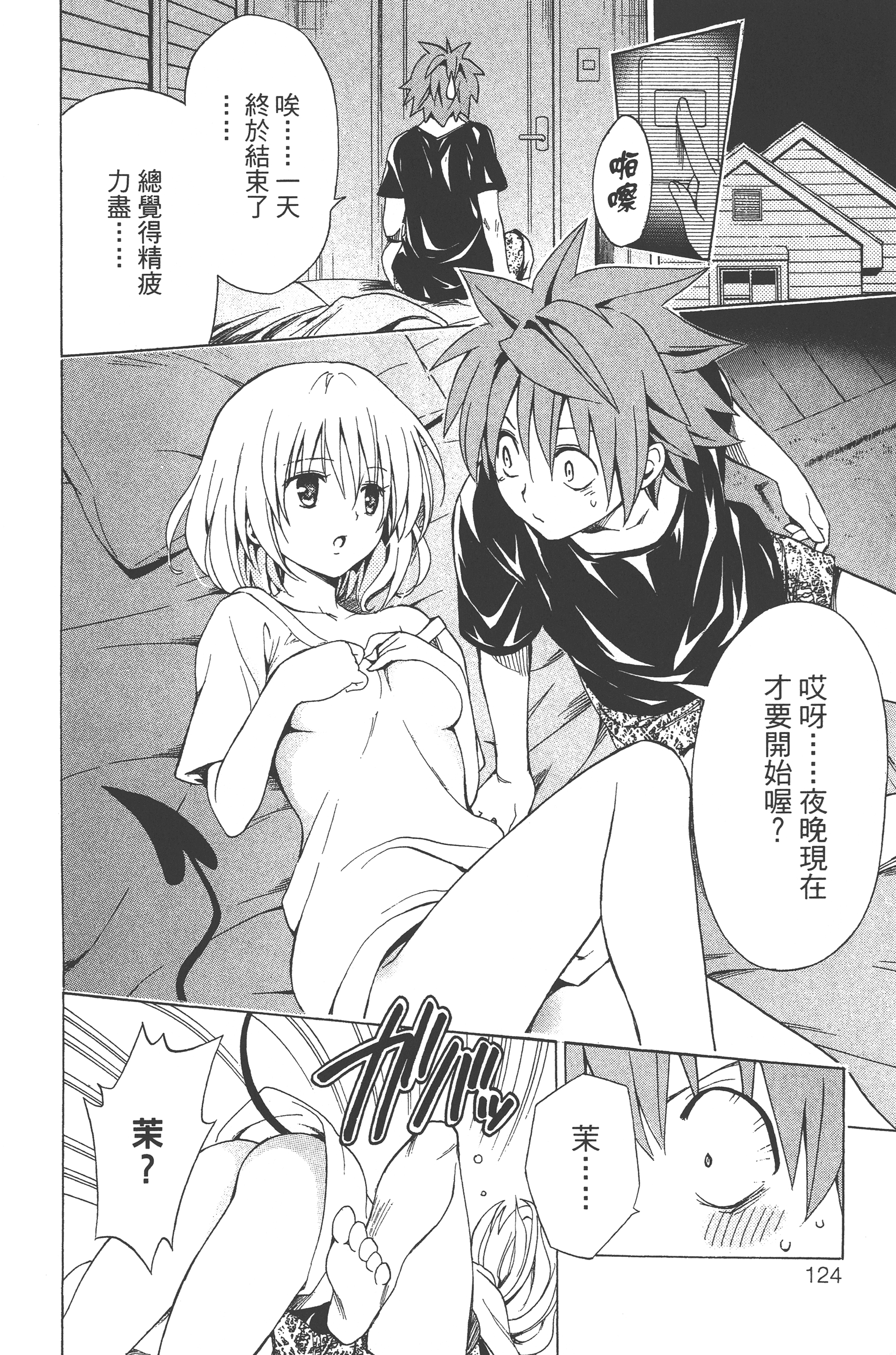 Page 125