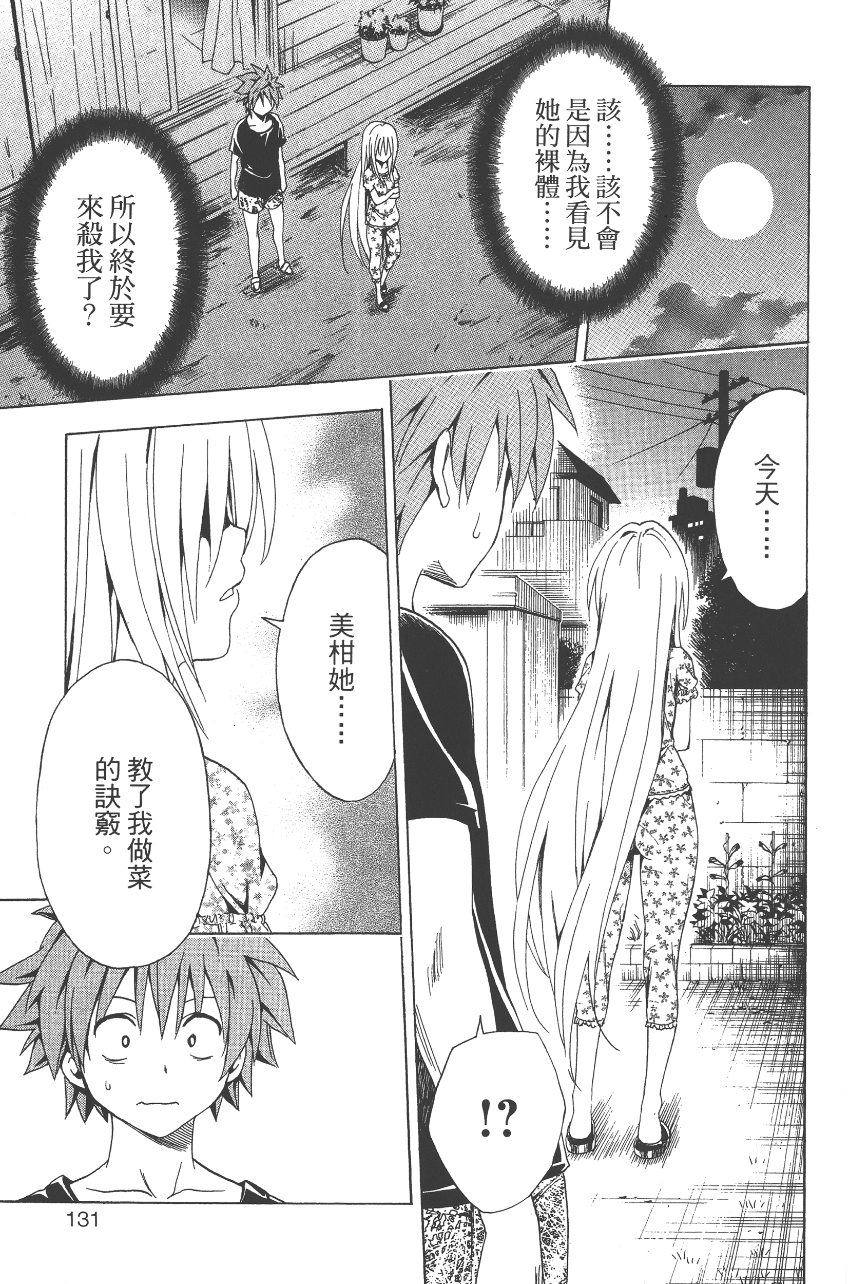 Page 132