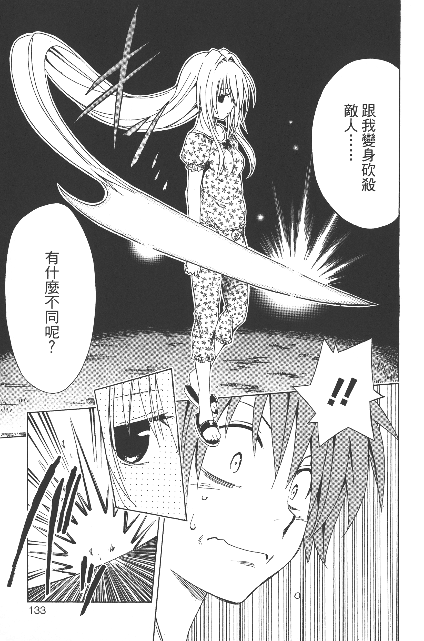 Page 134