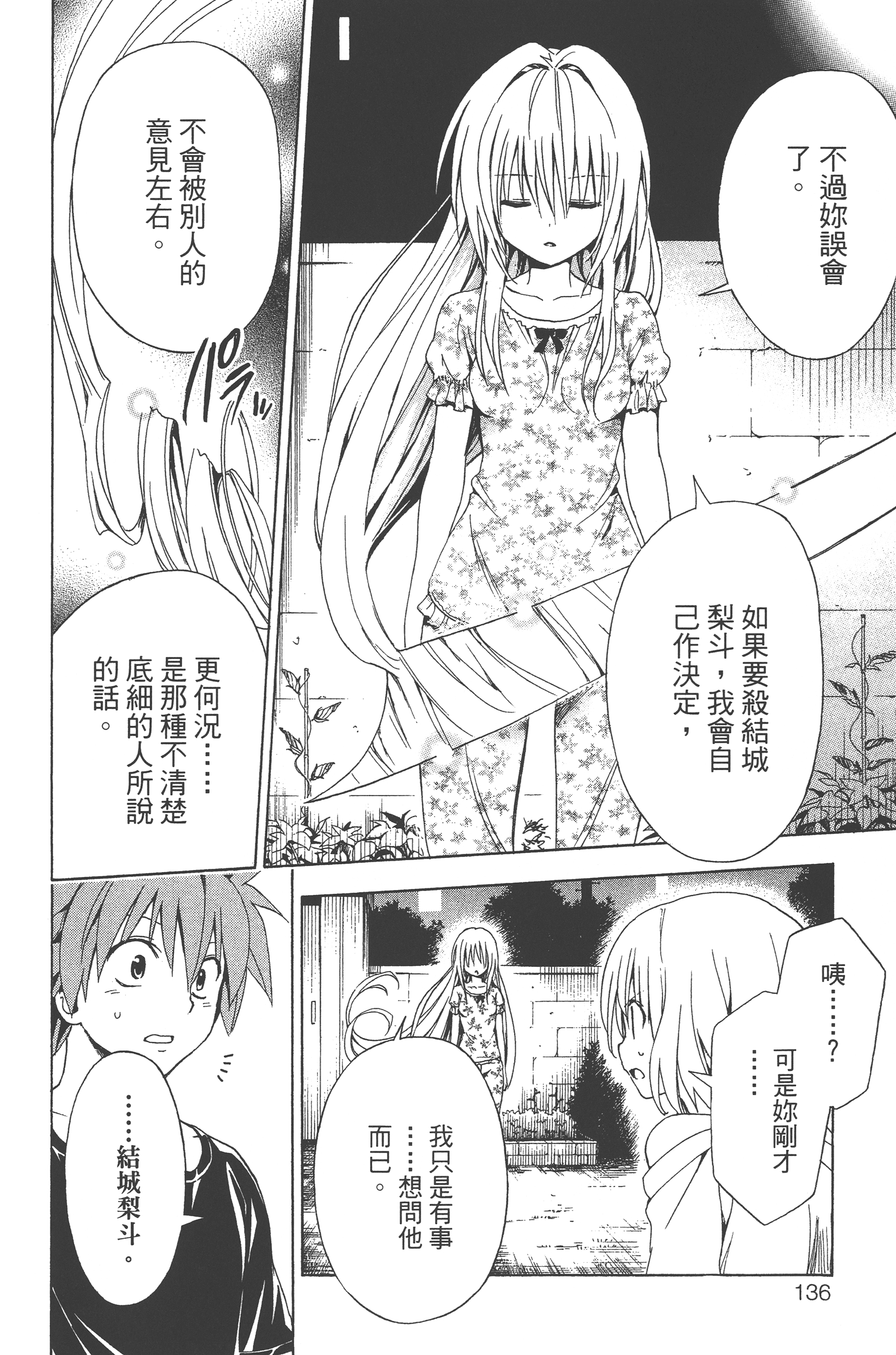 Page 137