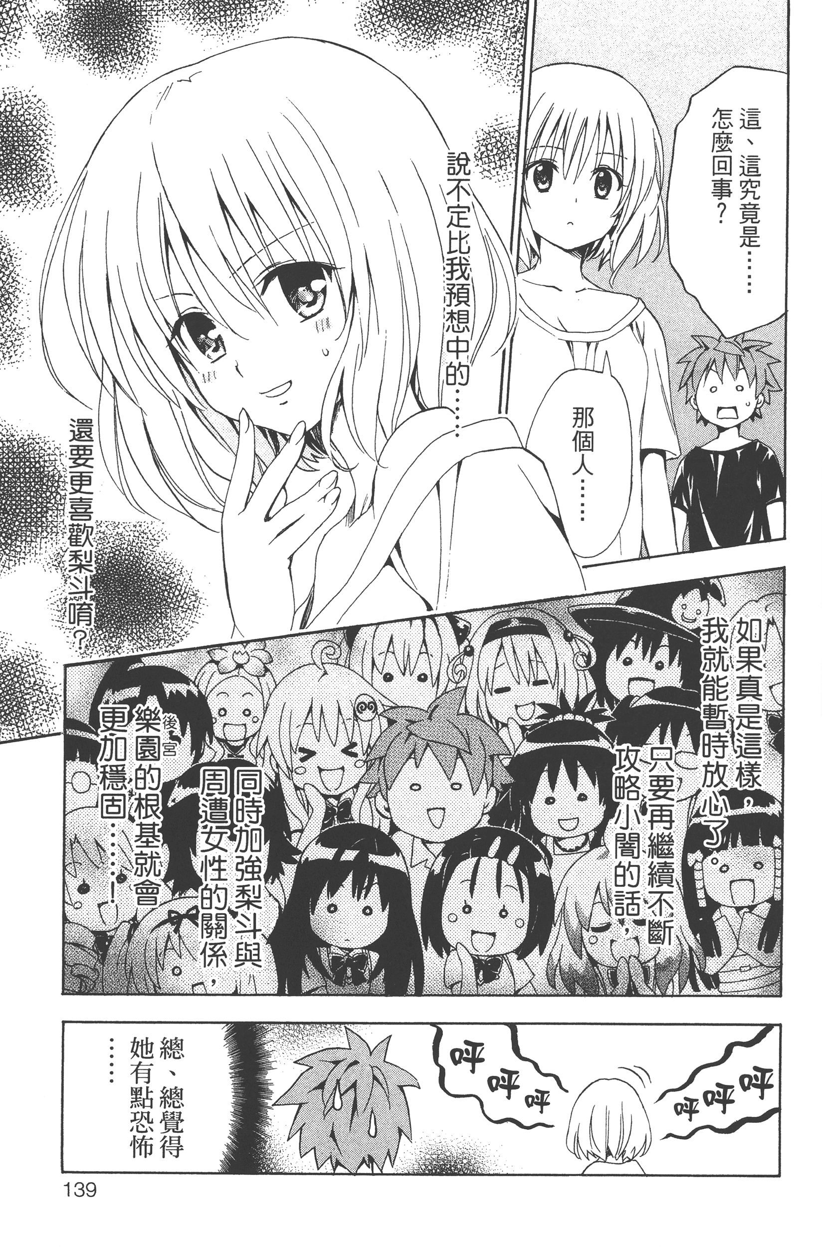 Page 140