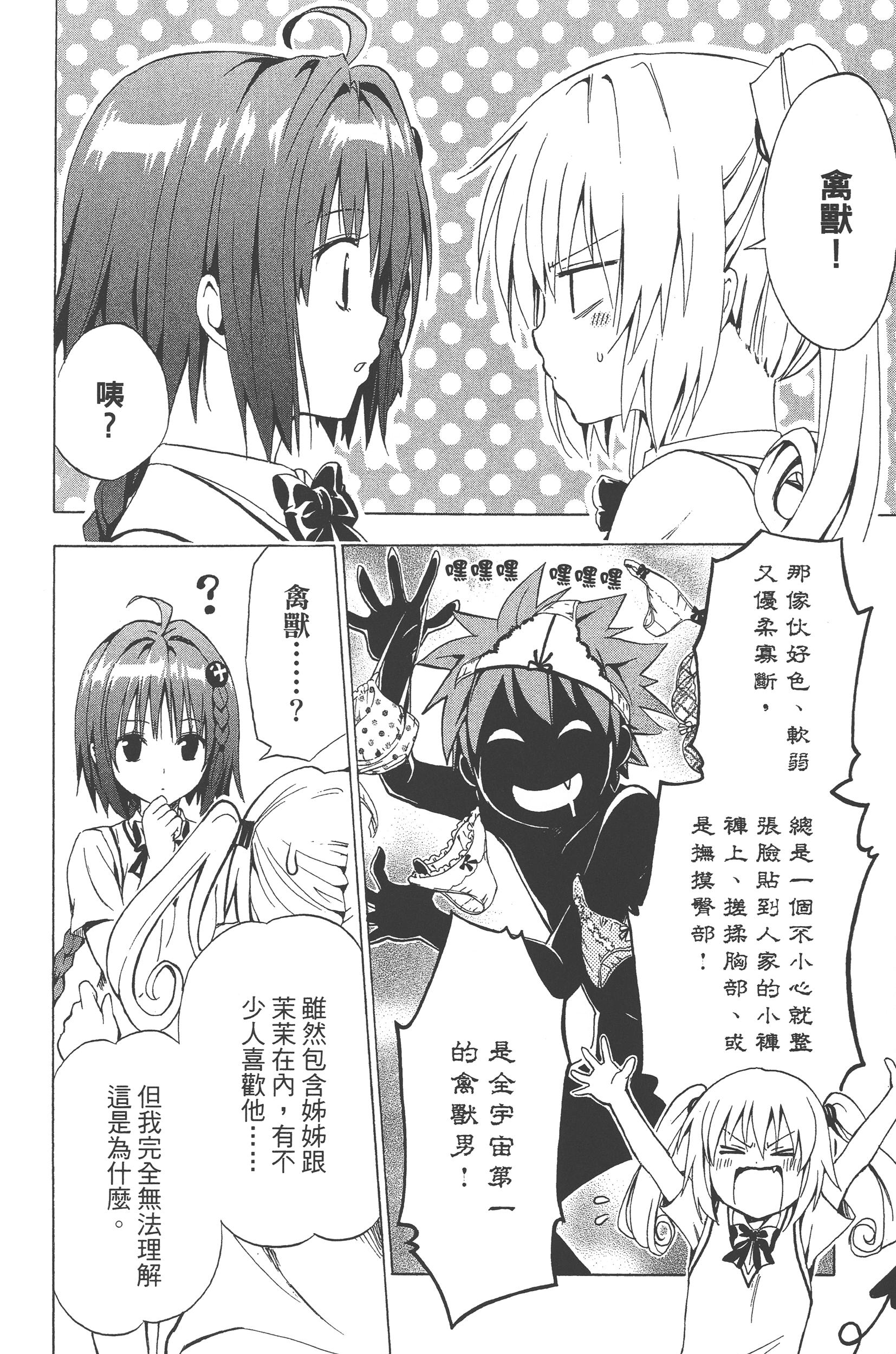 Page 159
