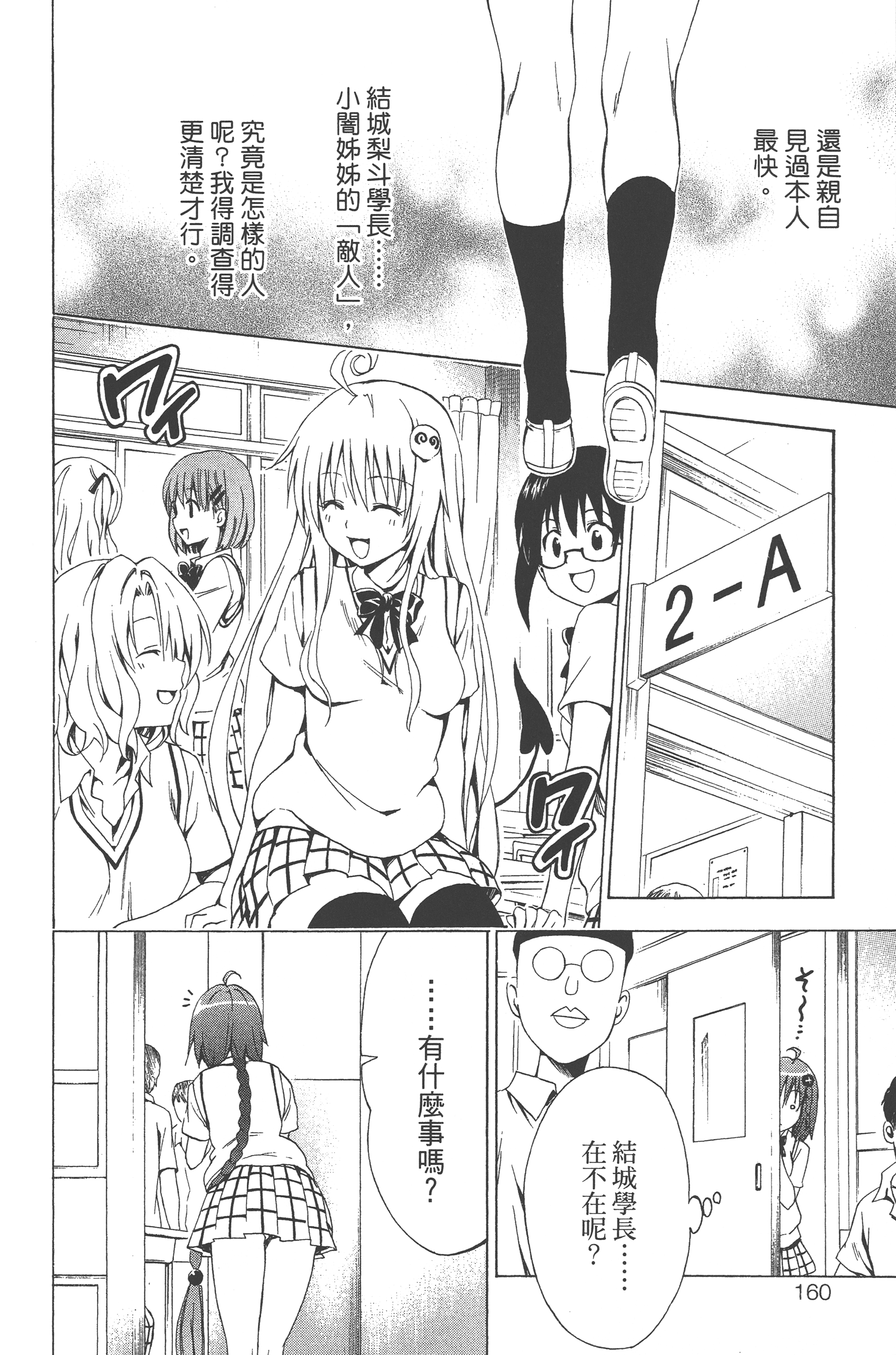 Page 161