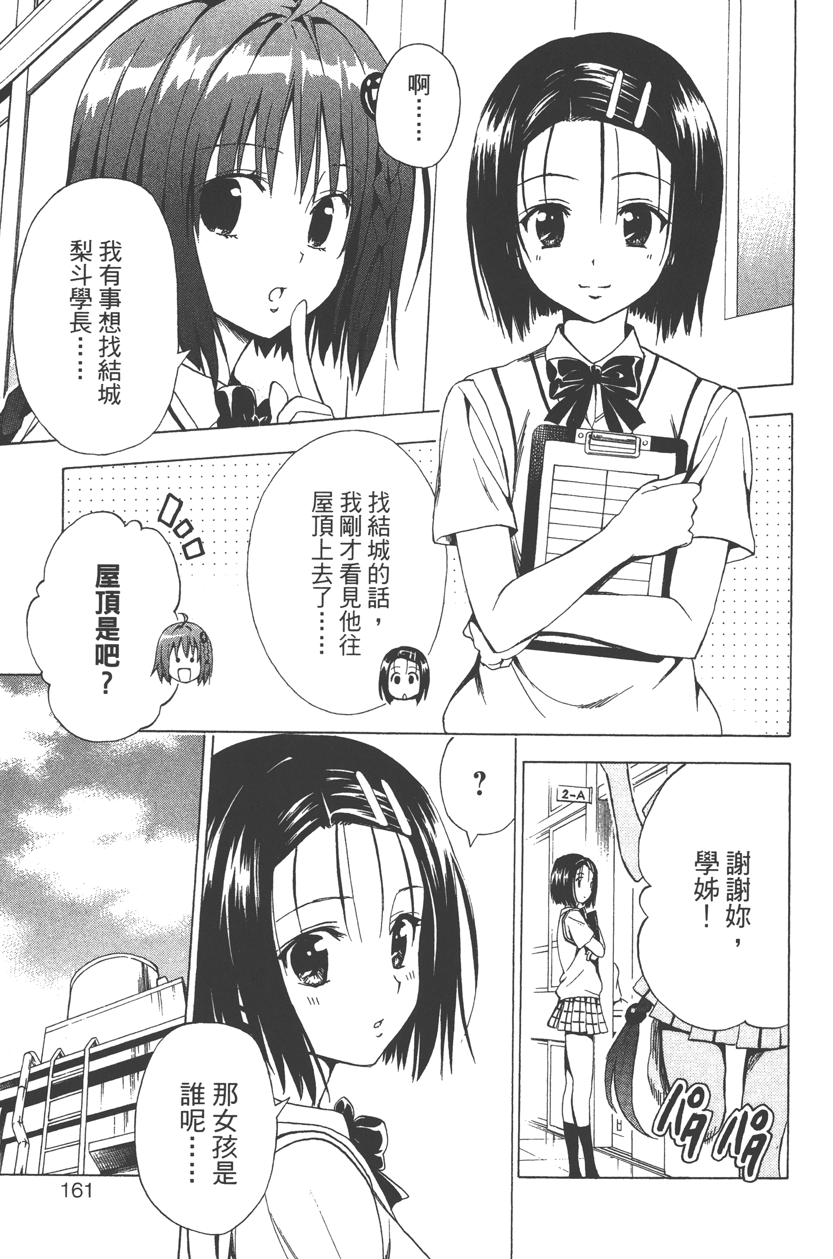 Page 162