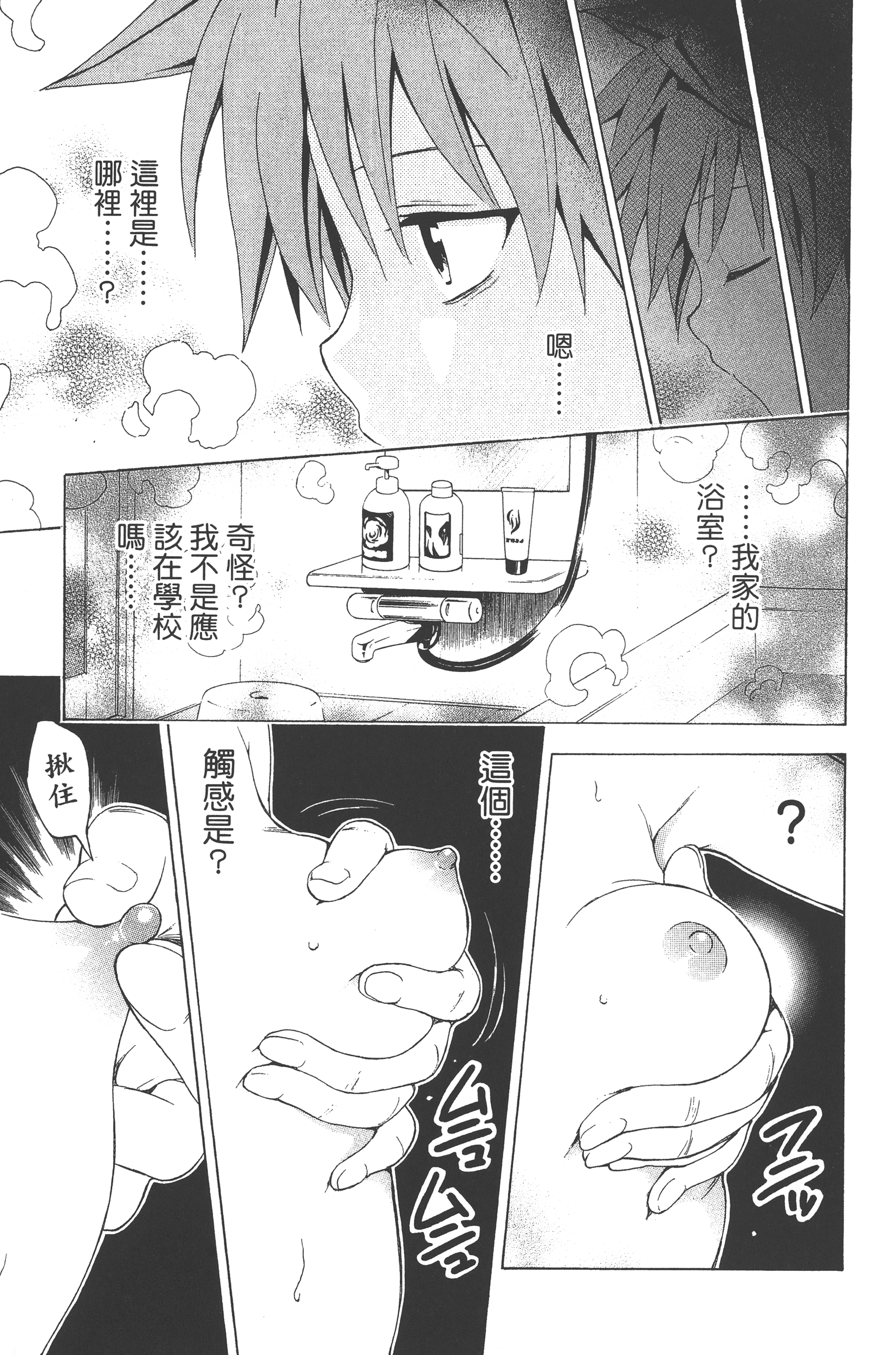 Page 172