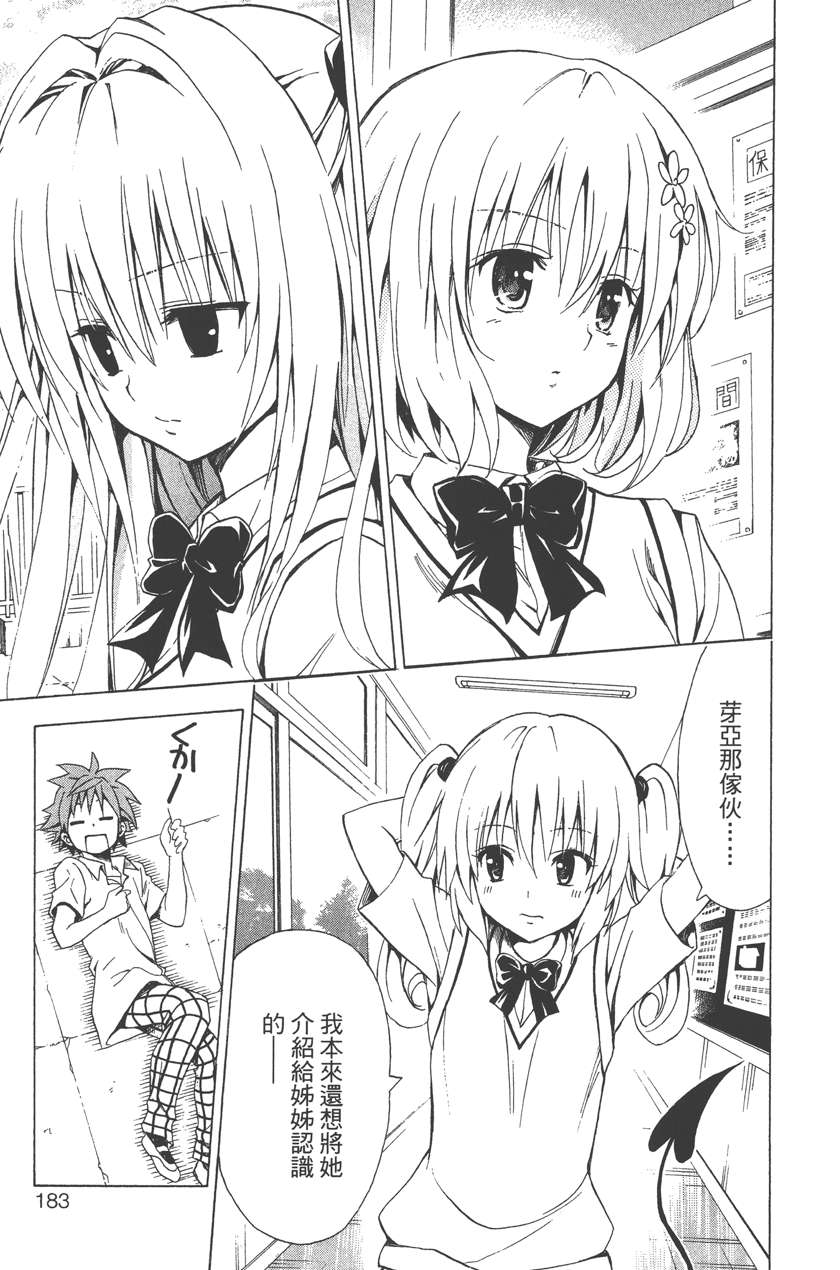 Page 184