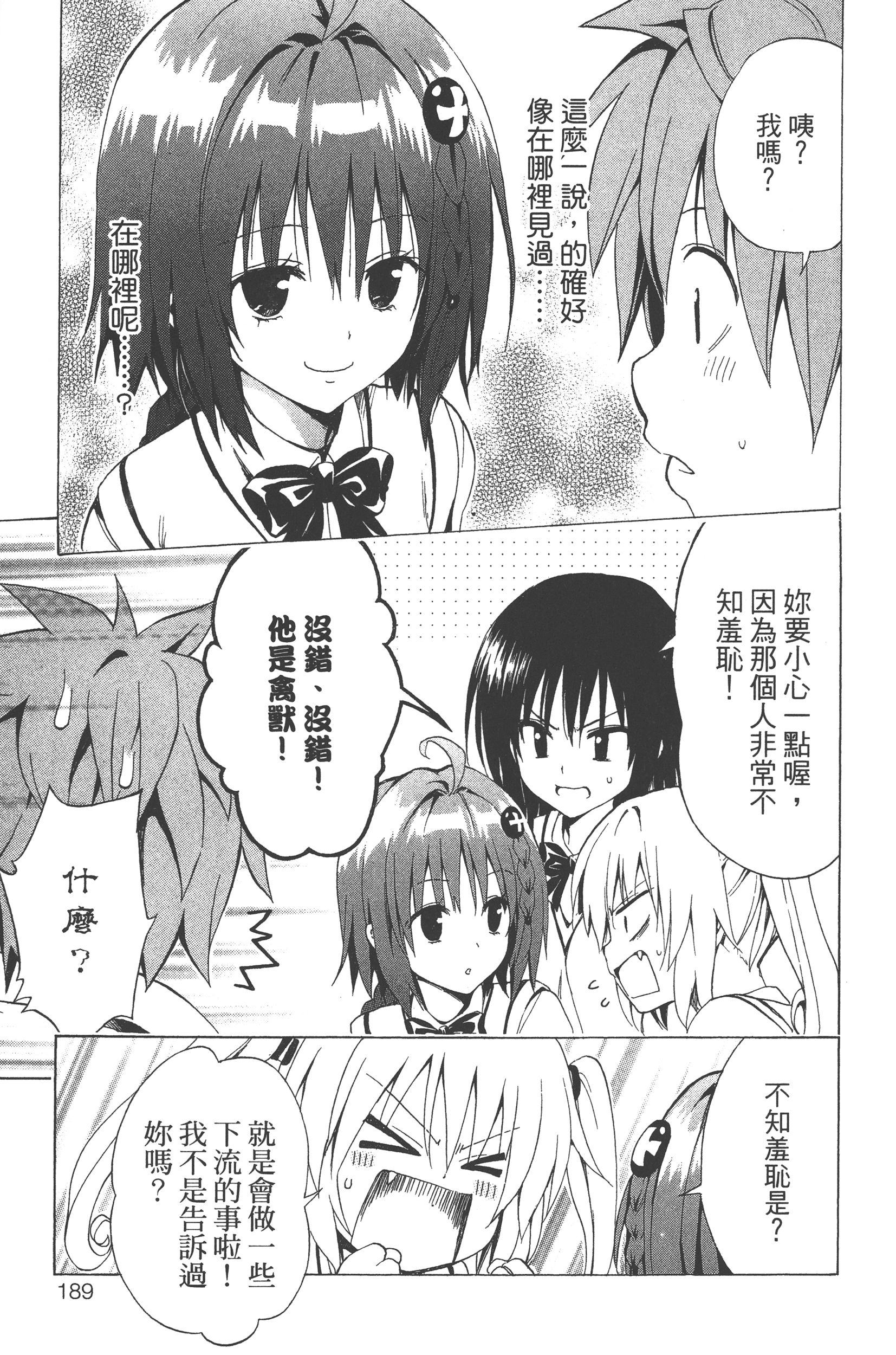 Page 190