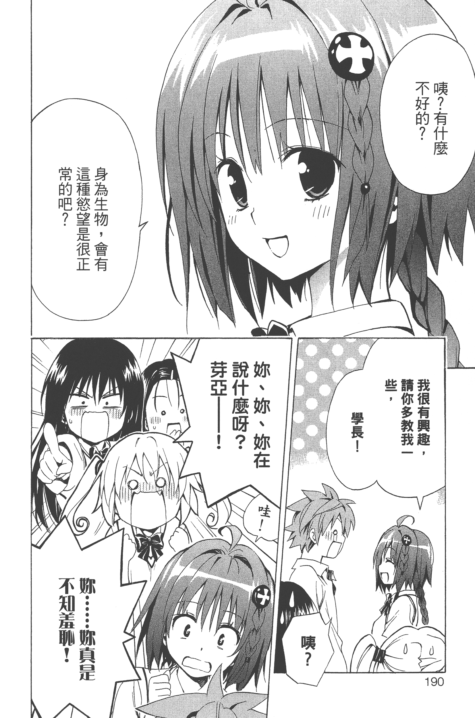 Page 191