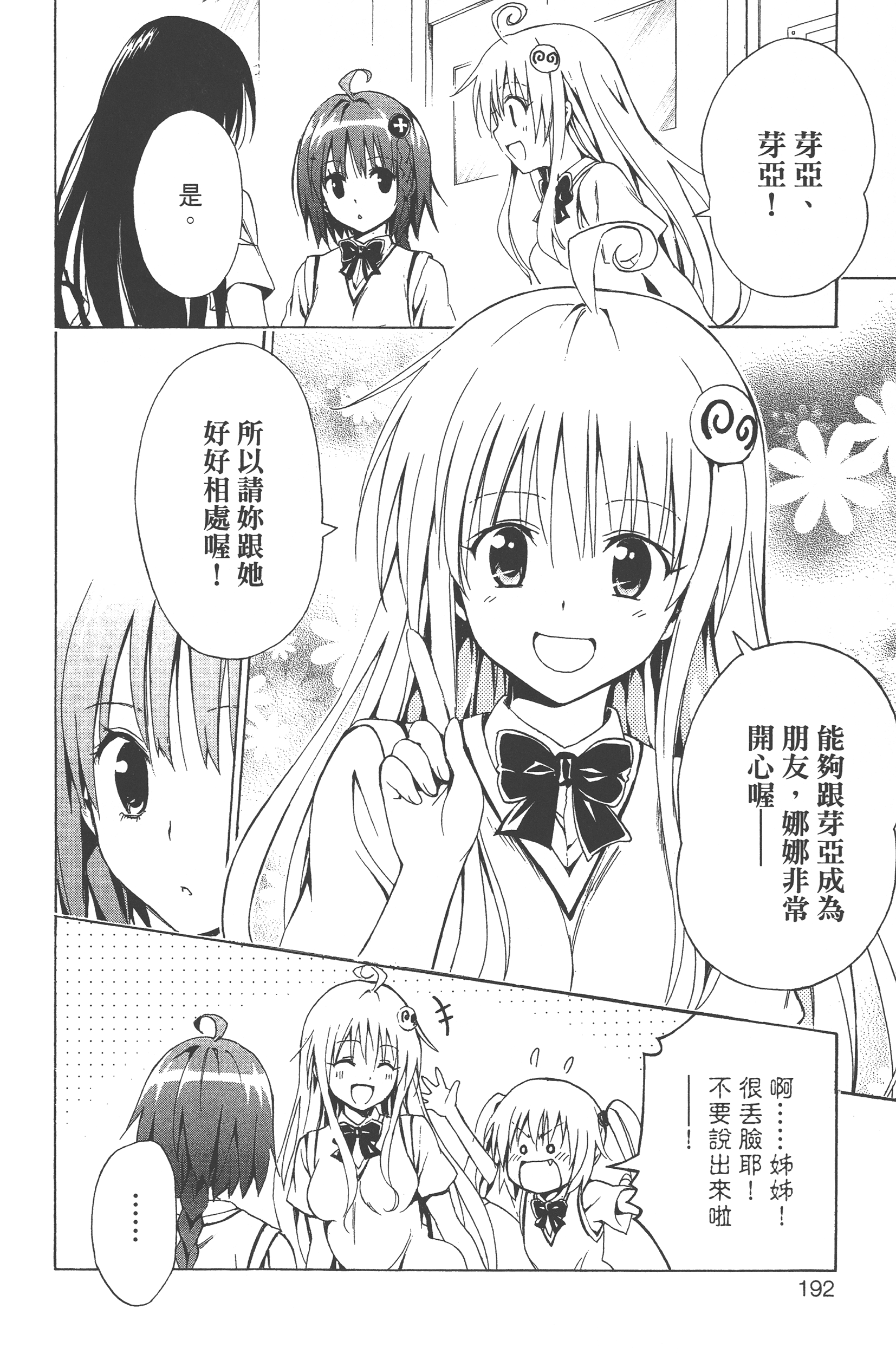 Page 193