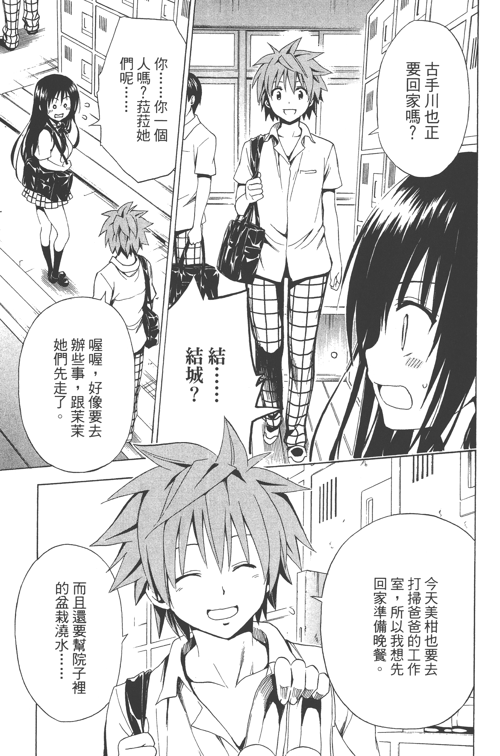 Page 196
