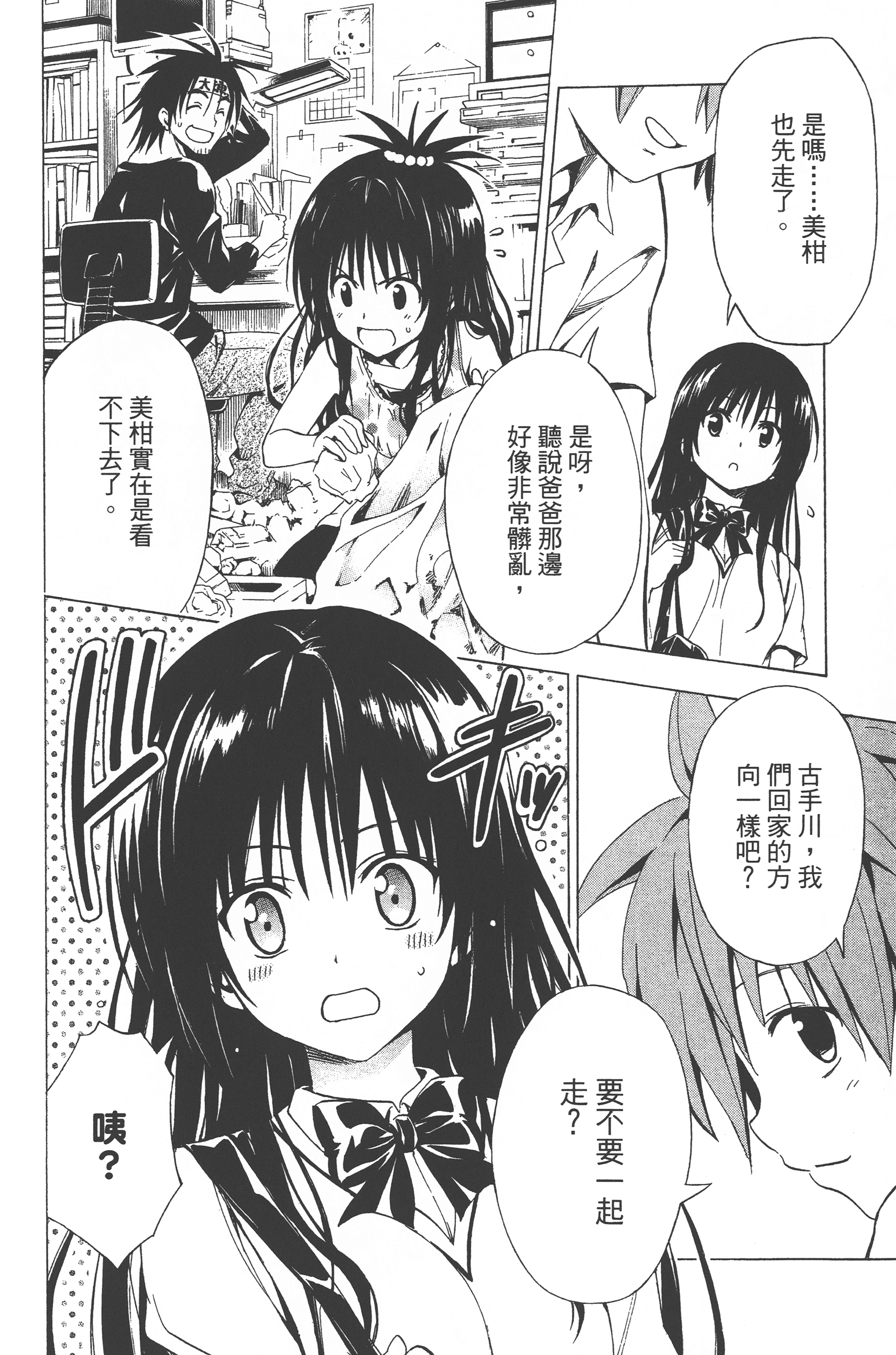 Page 197
