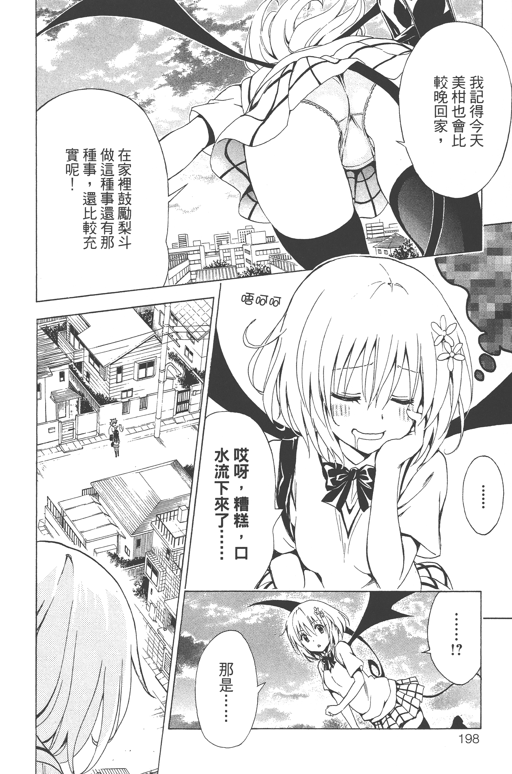 Page 199