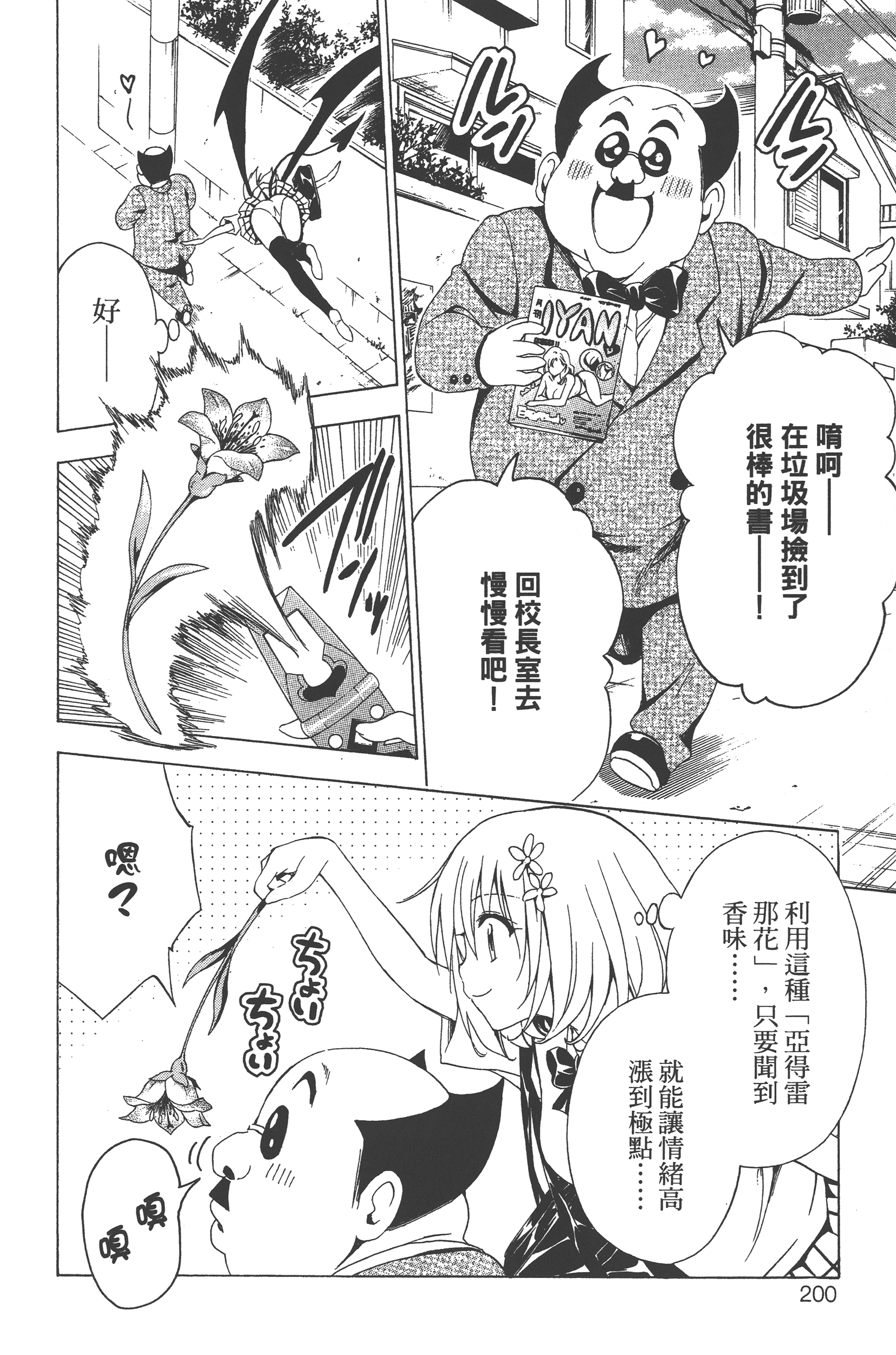 Page 201