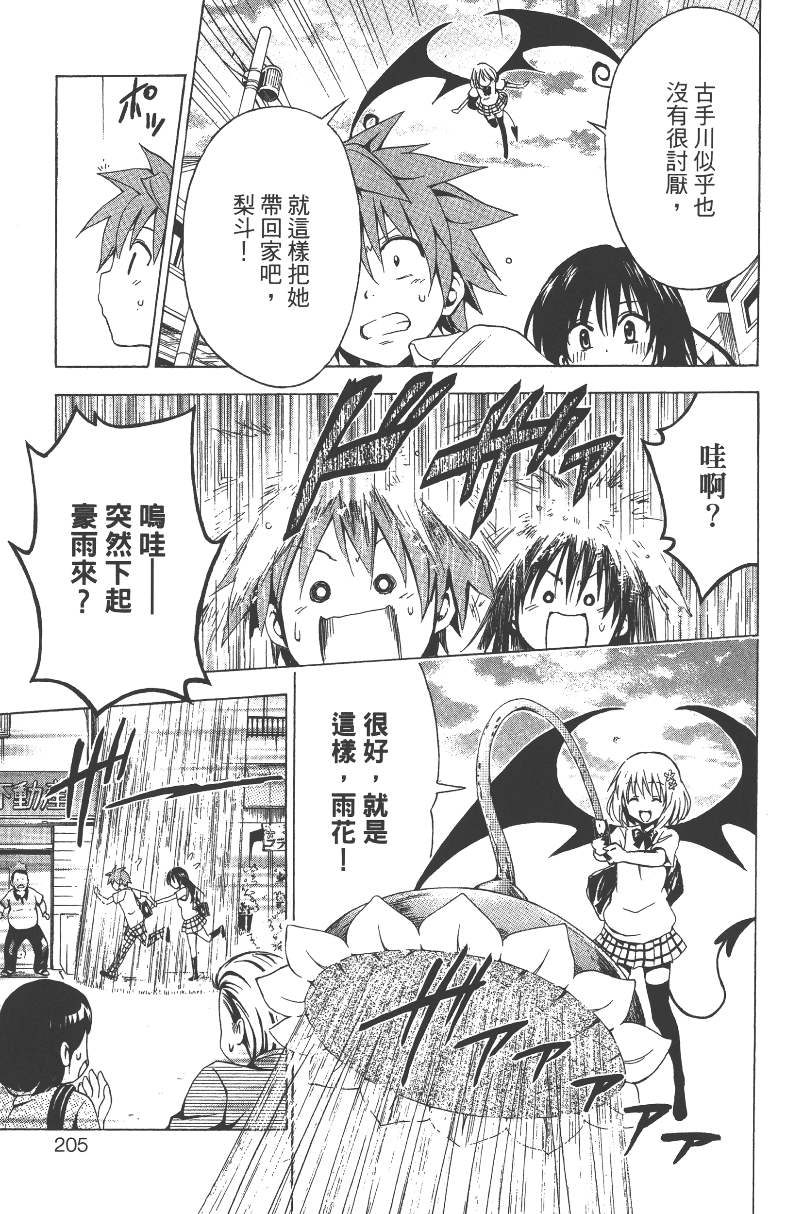 Page 206