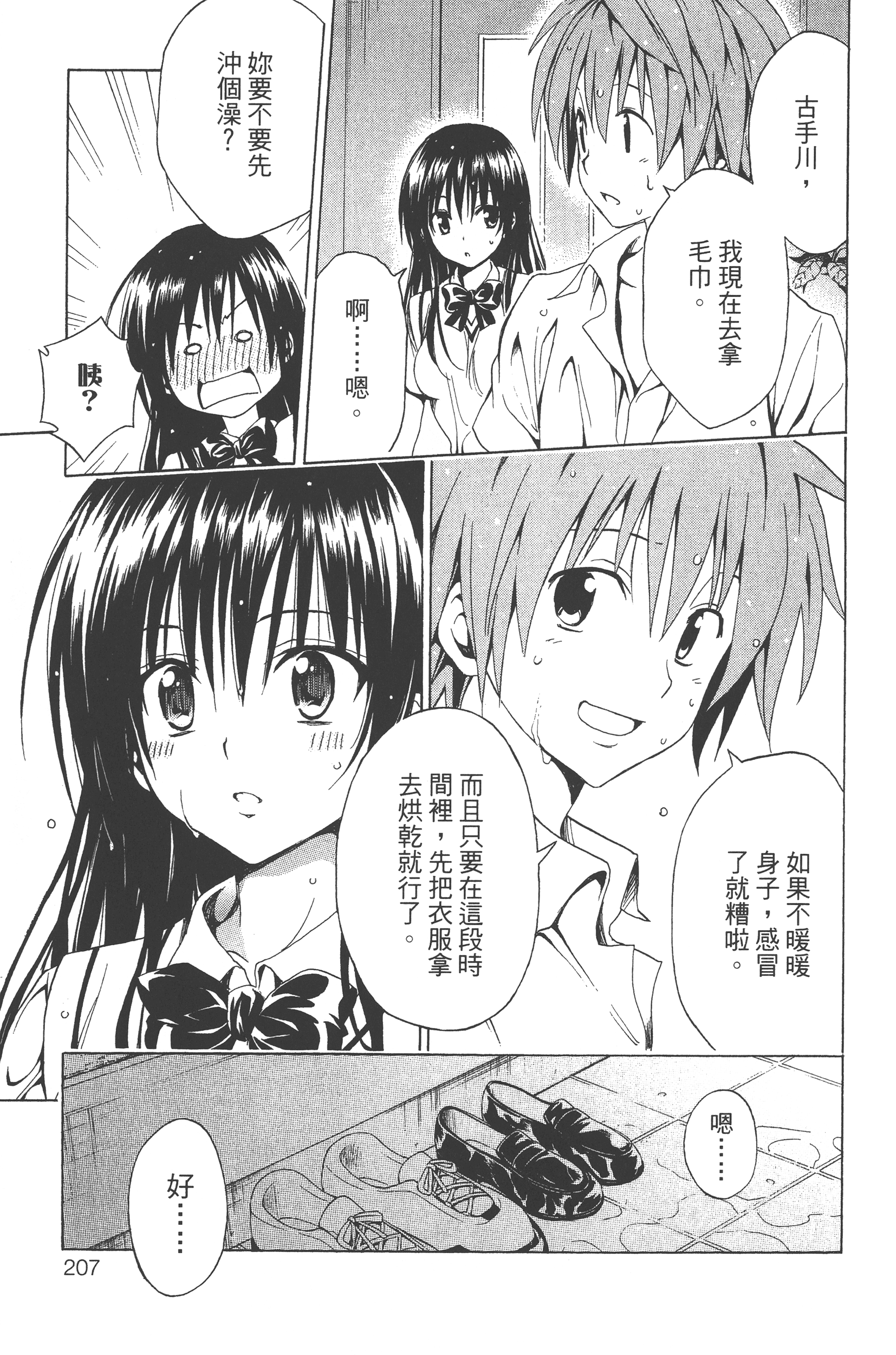 Page 208