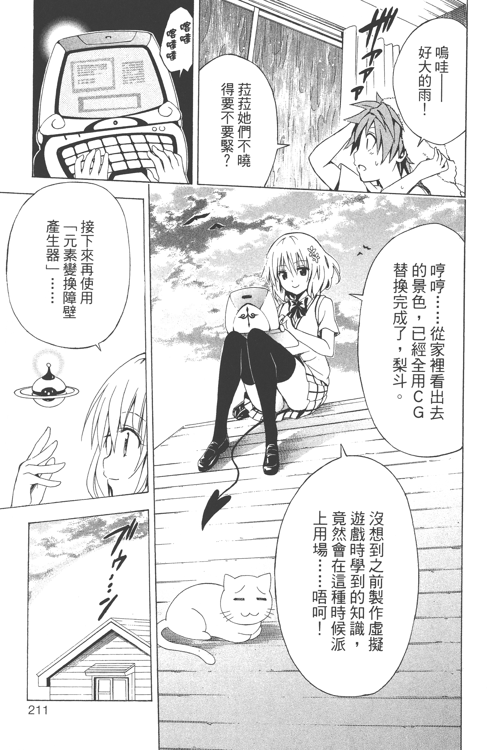 Page 212