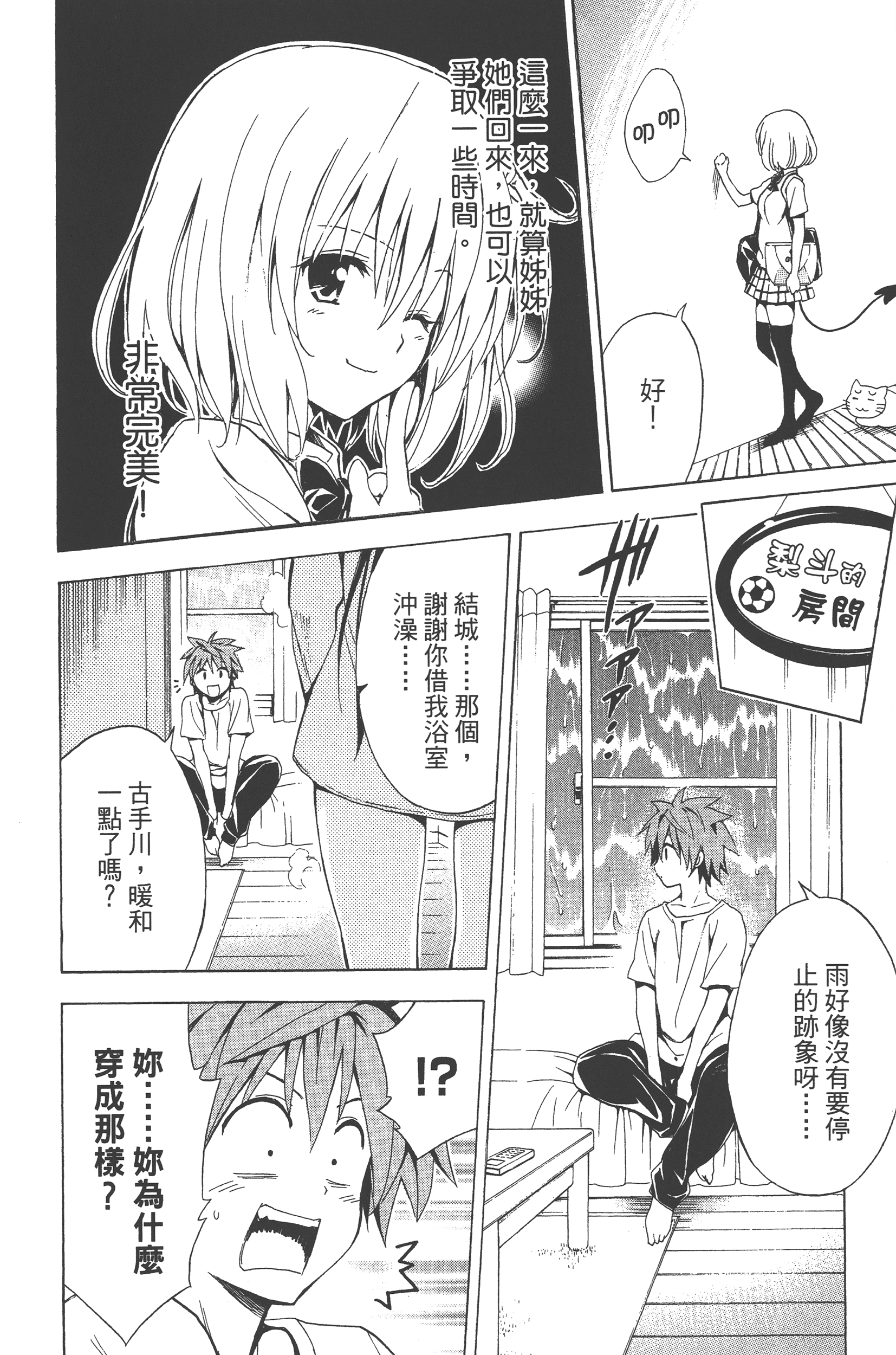 Page 213