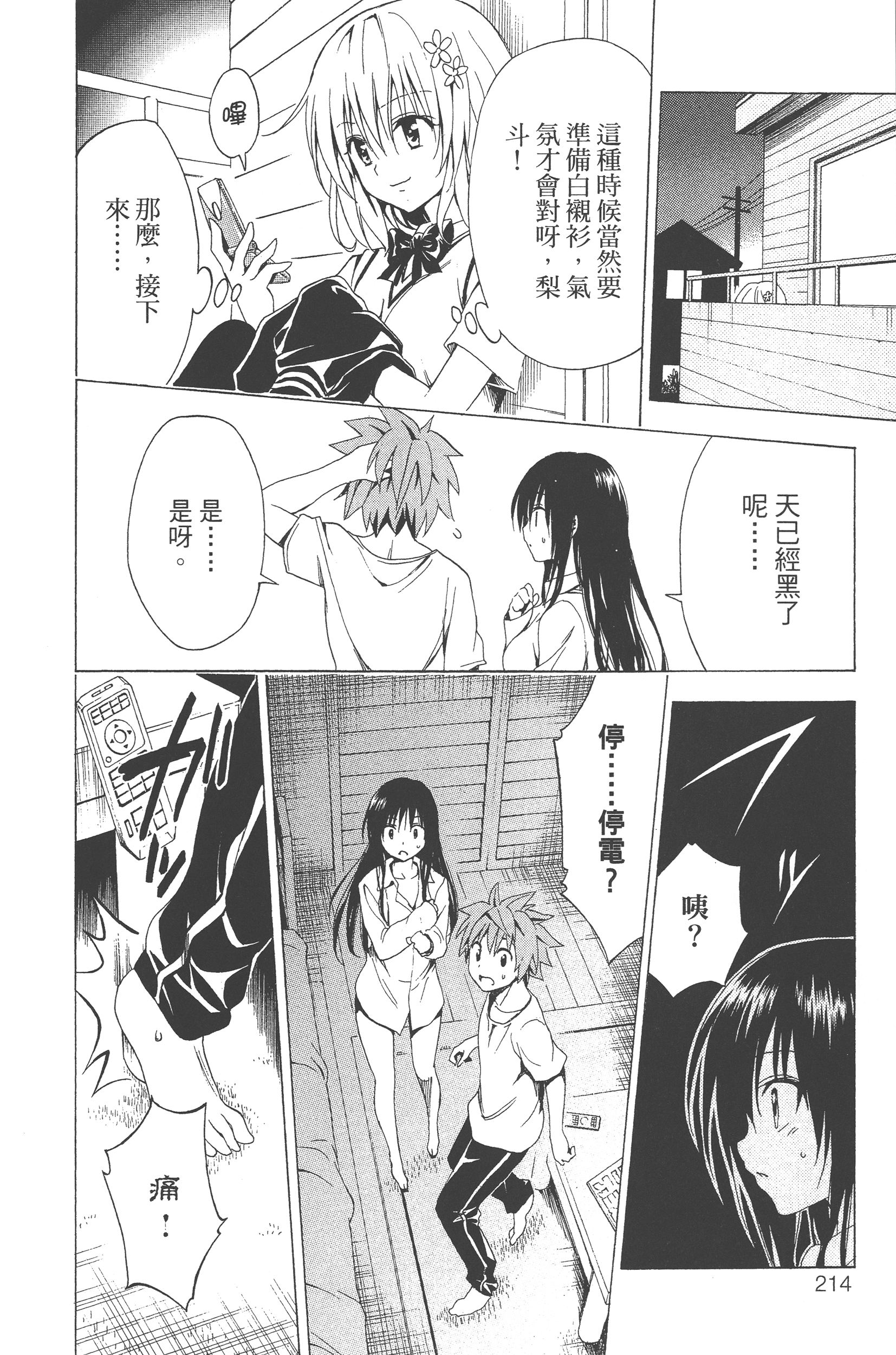 Page 215