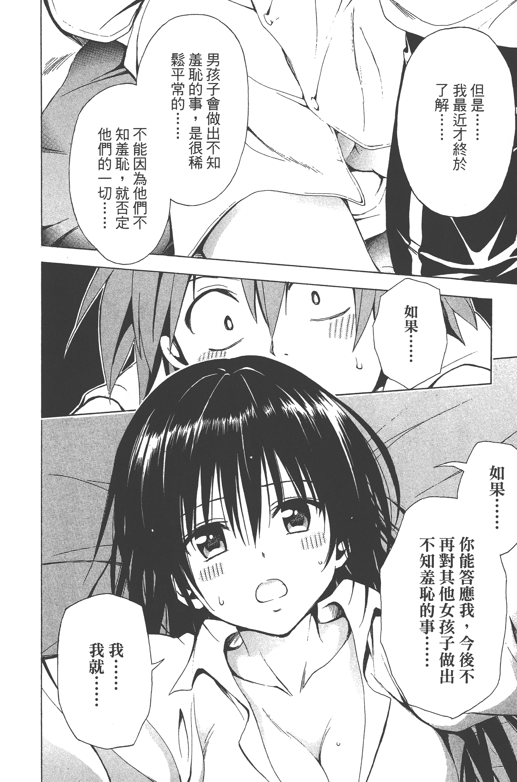 Page 221