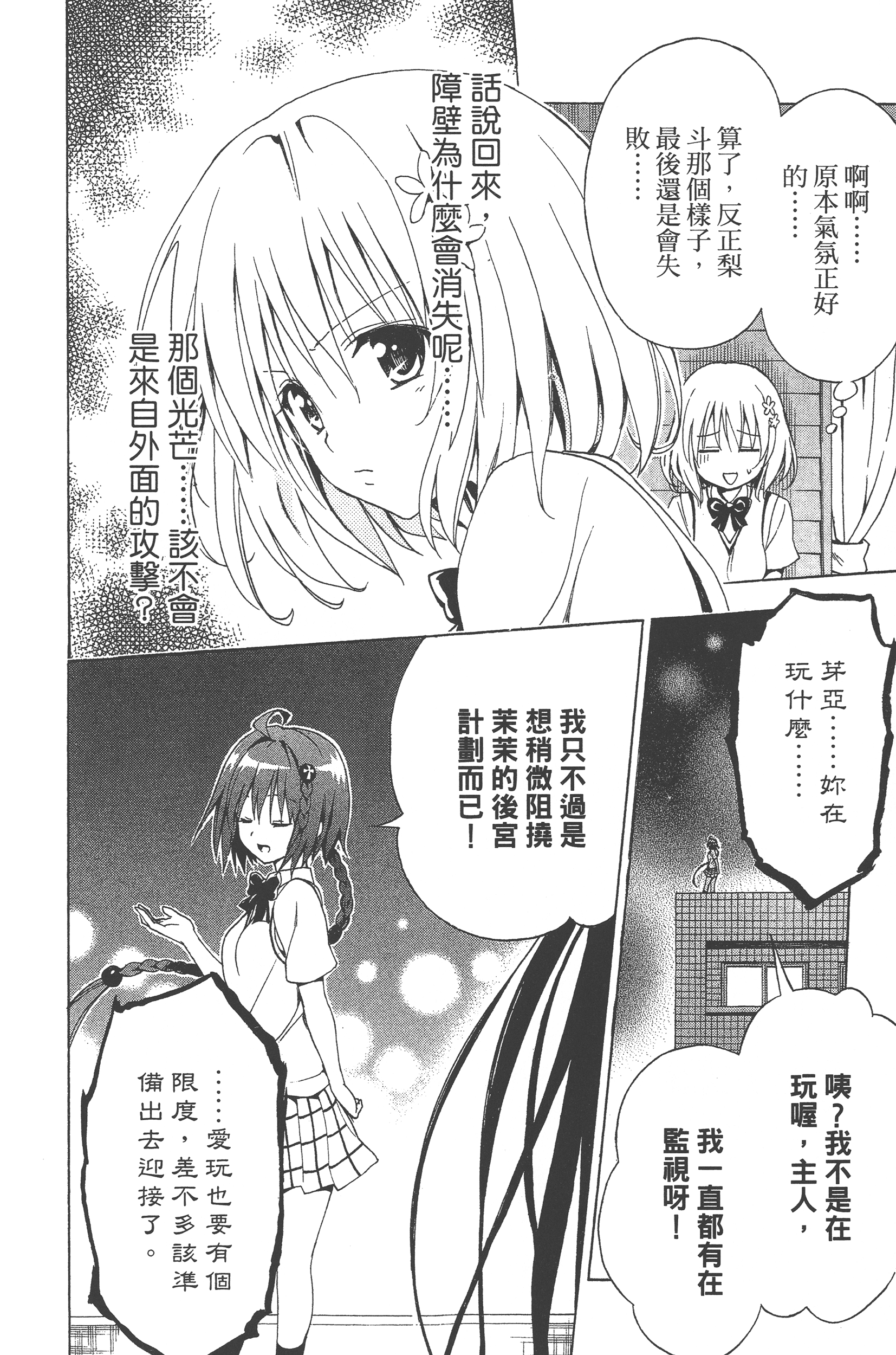 Page 231