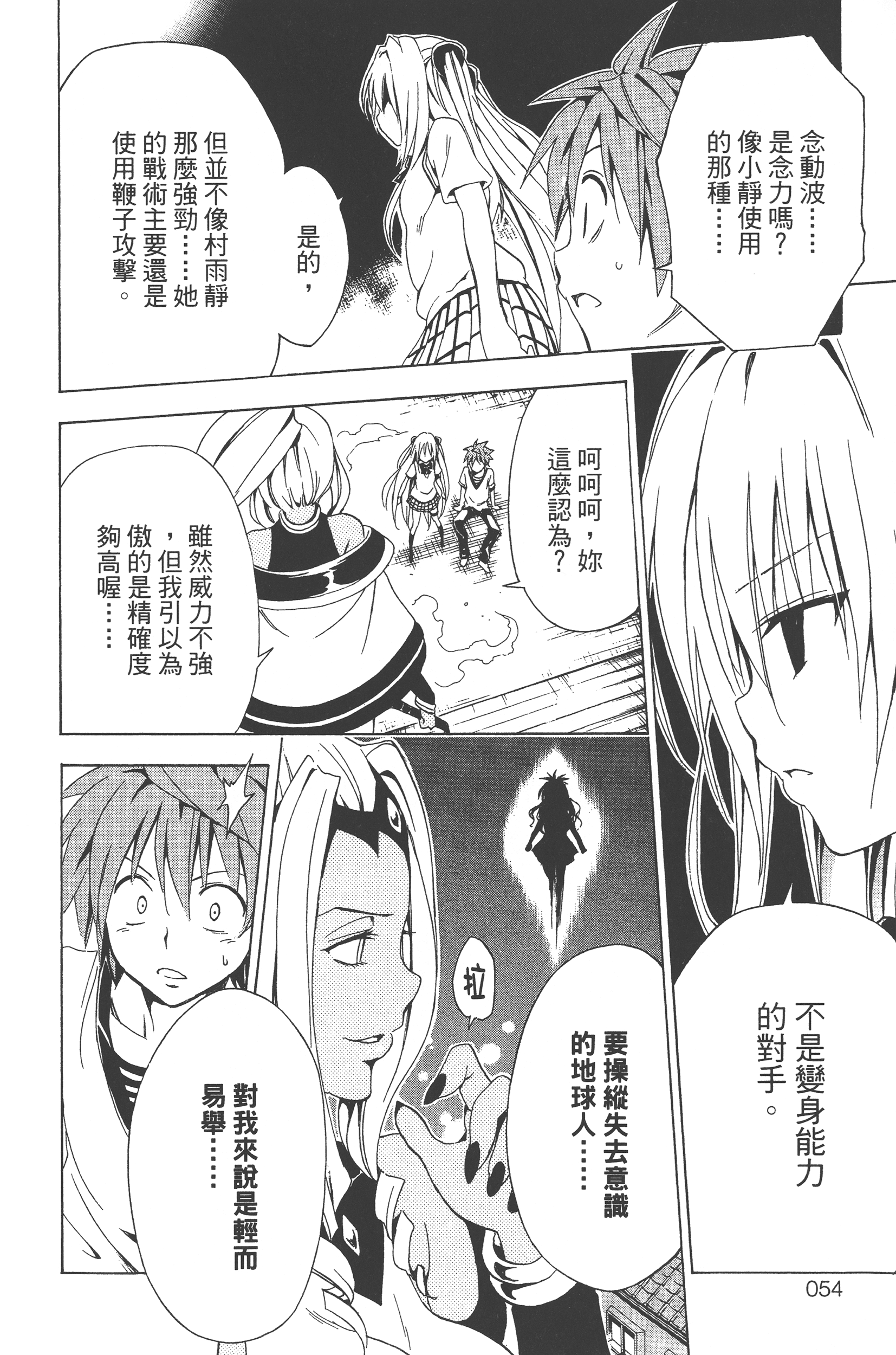 Page 56