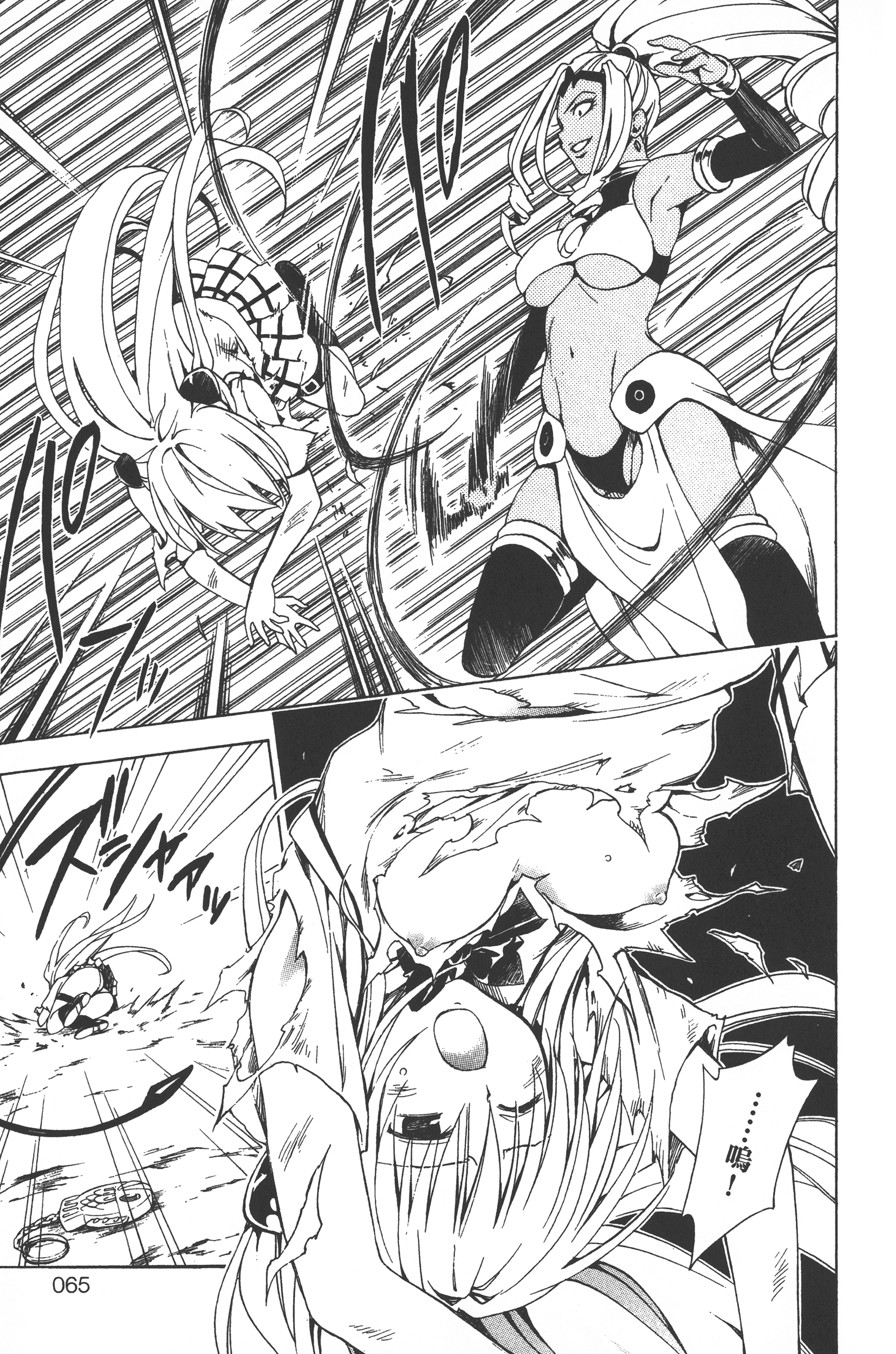Page 67