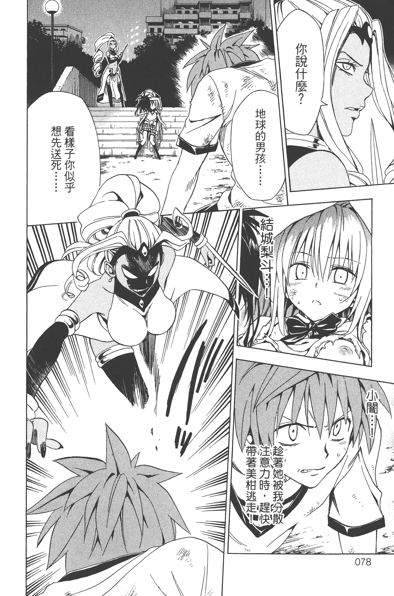 Page 80
