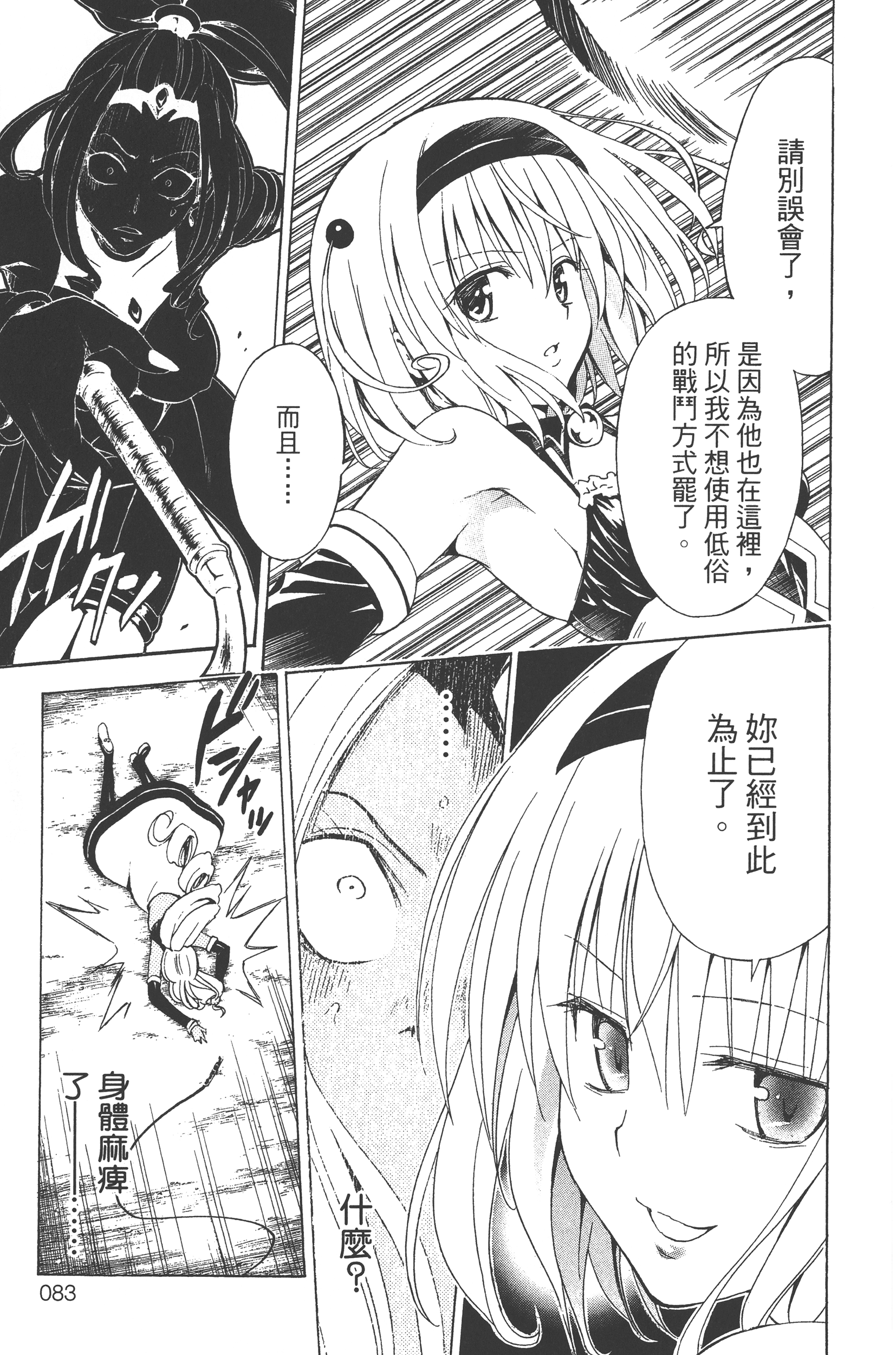 Page 85