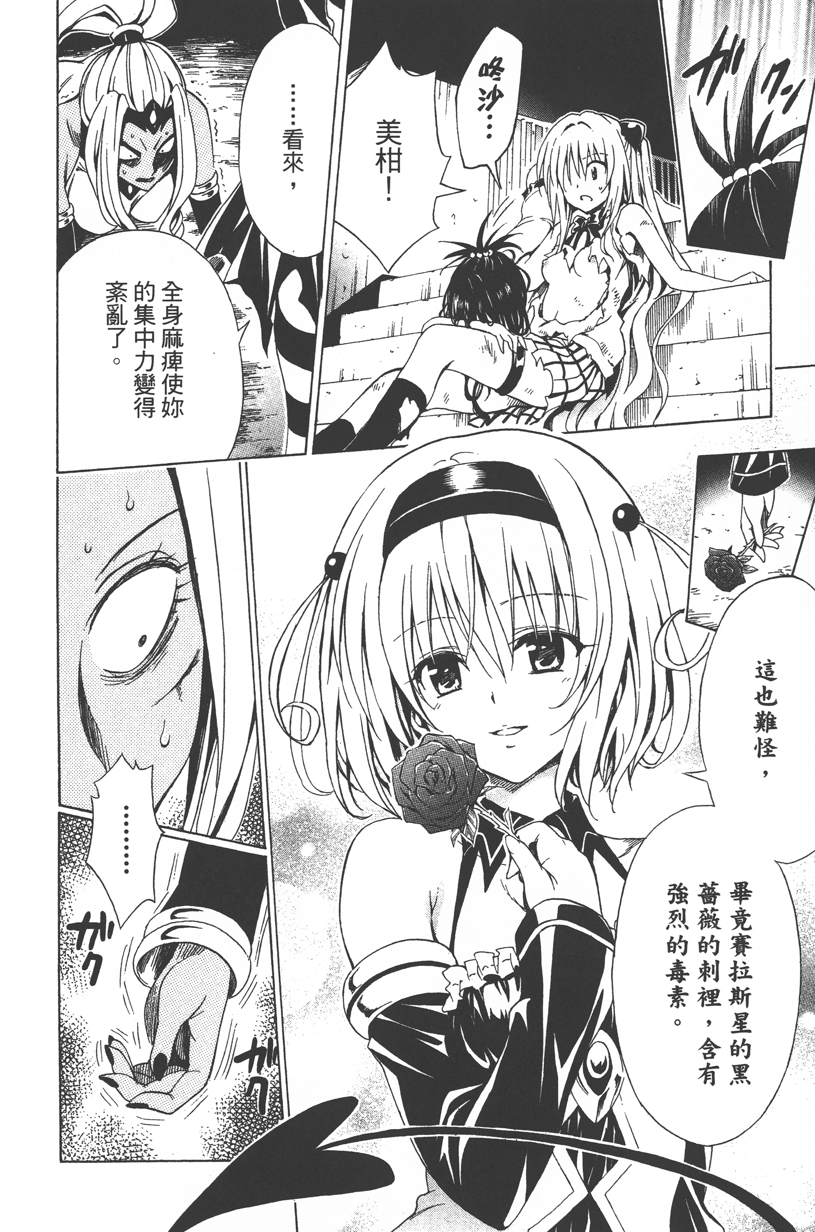 Page 86