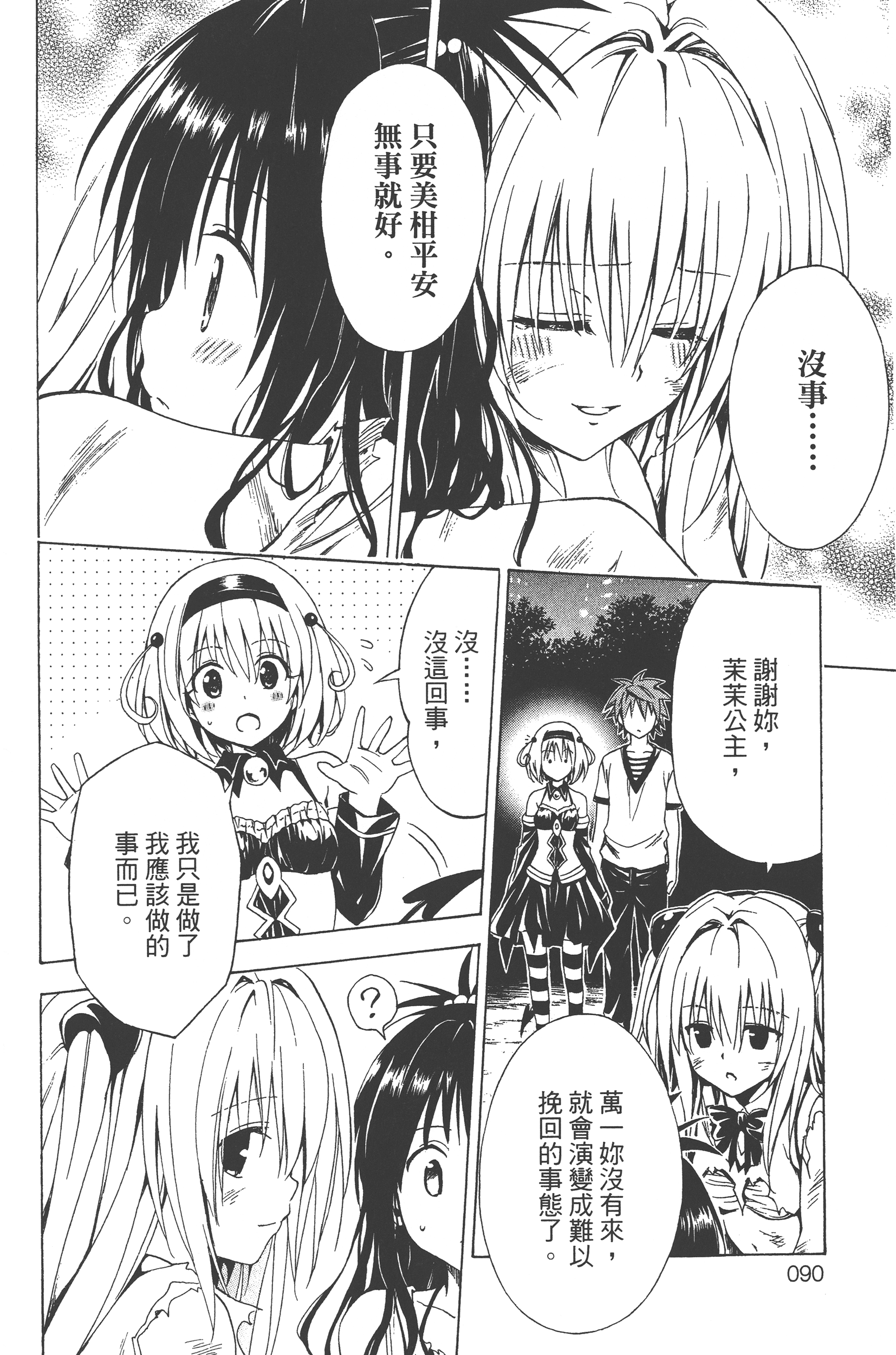 Page 92