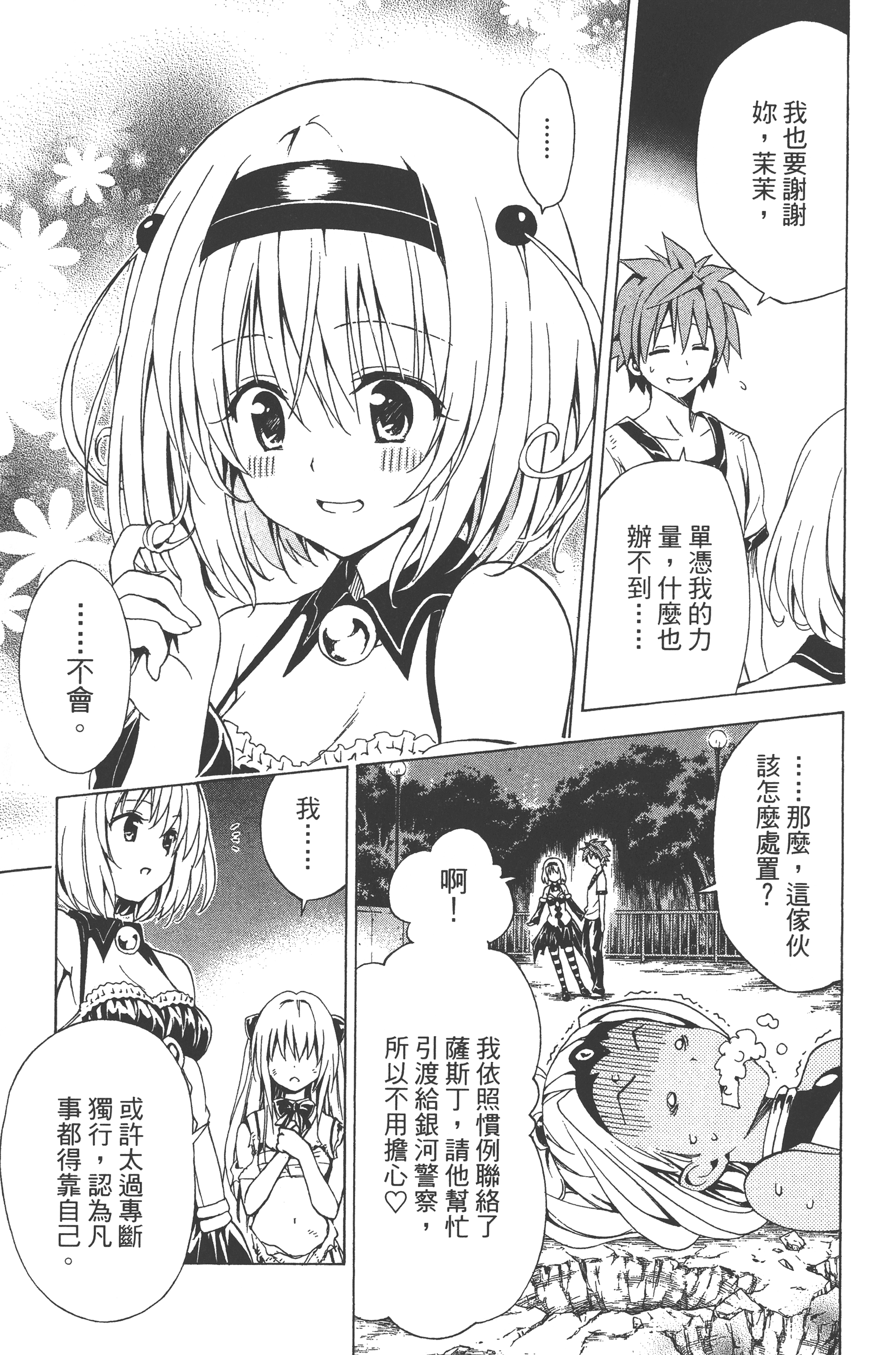 Page 93