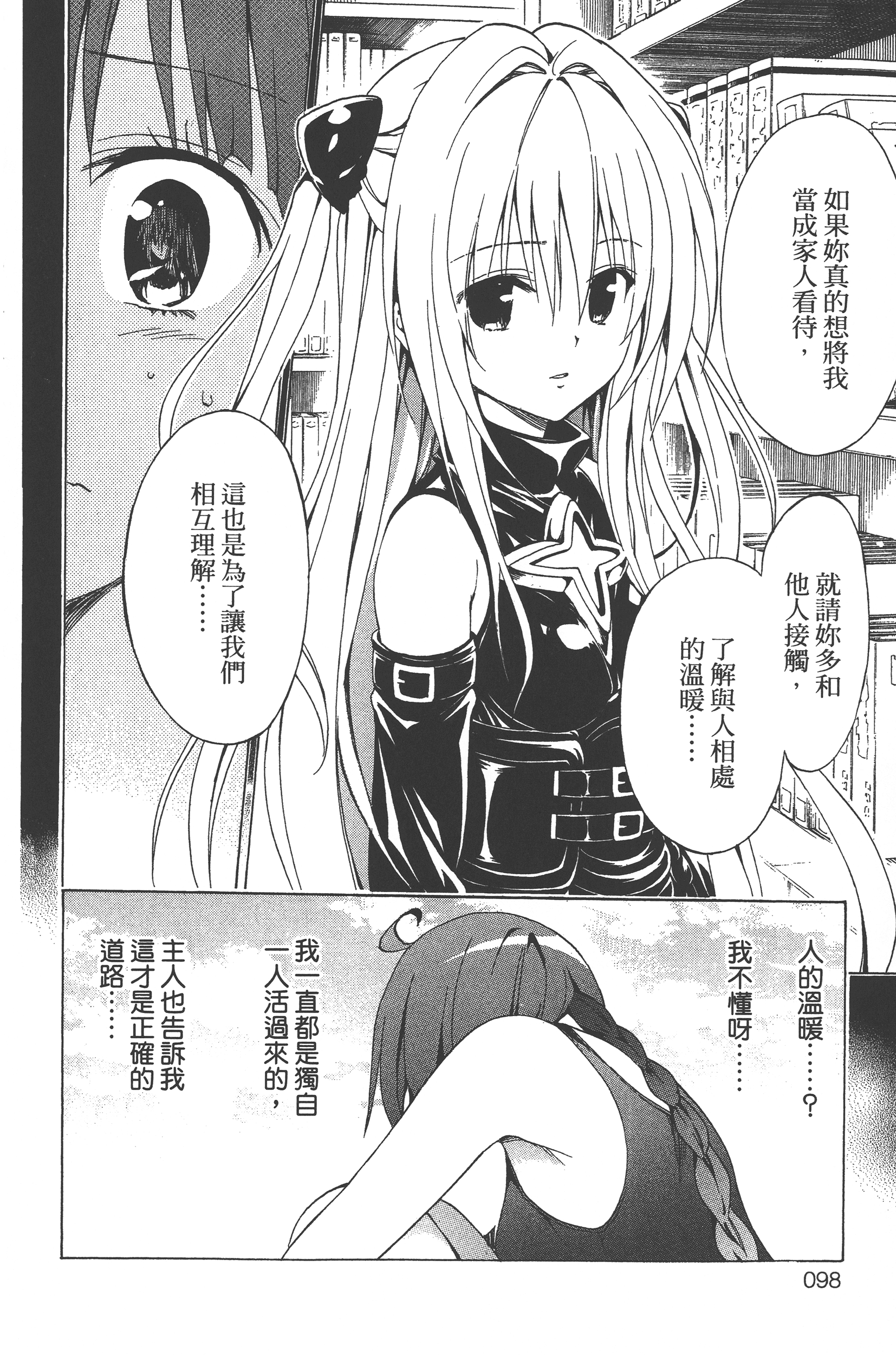 Page 100