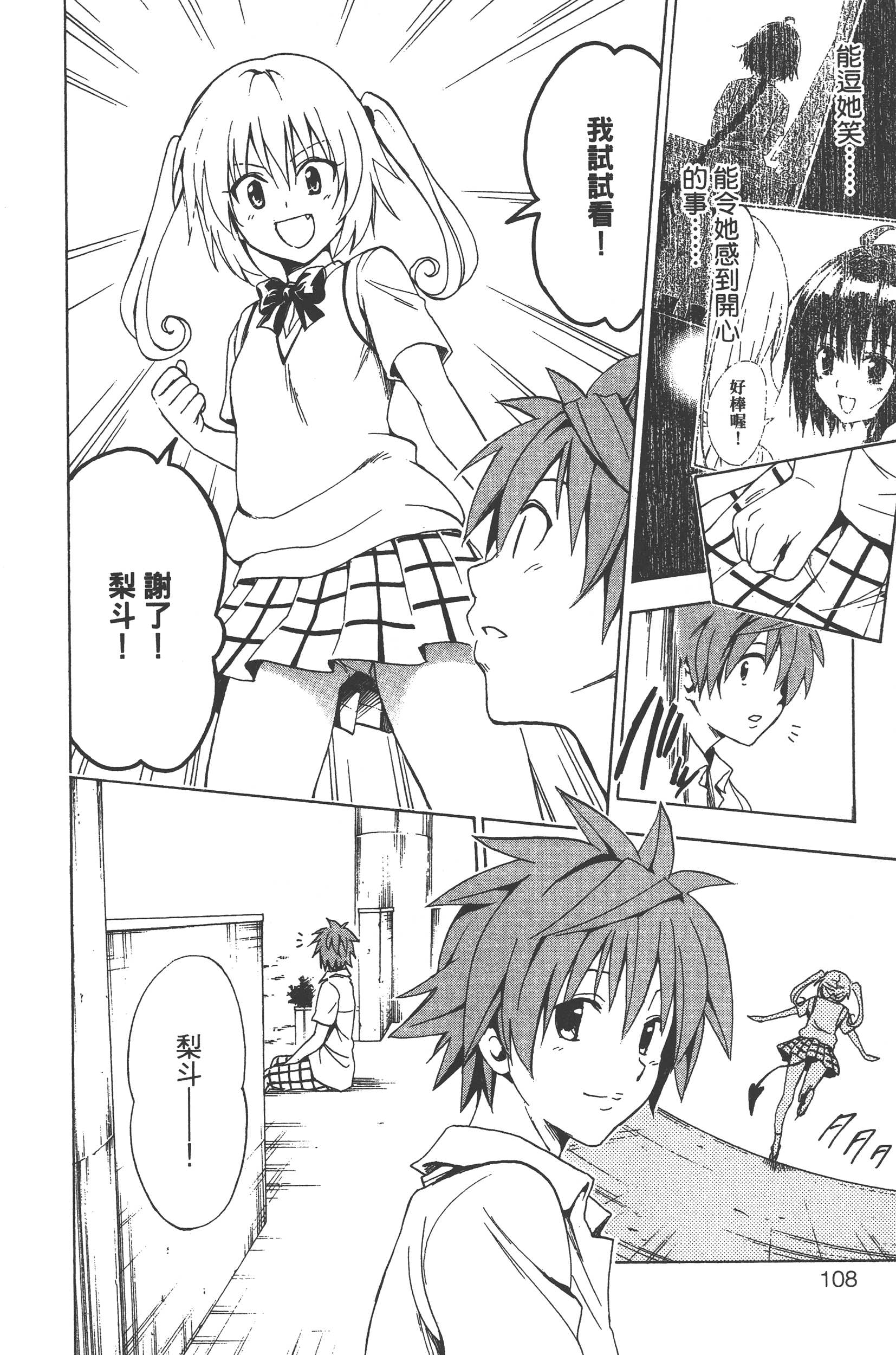 Page 110