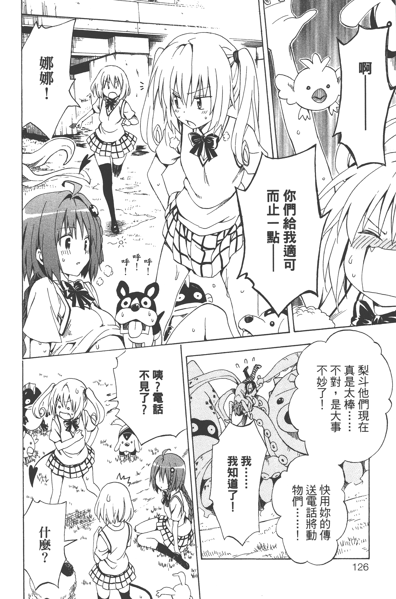 Page 128