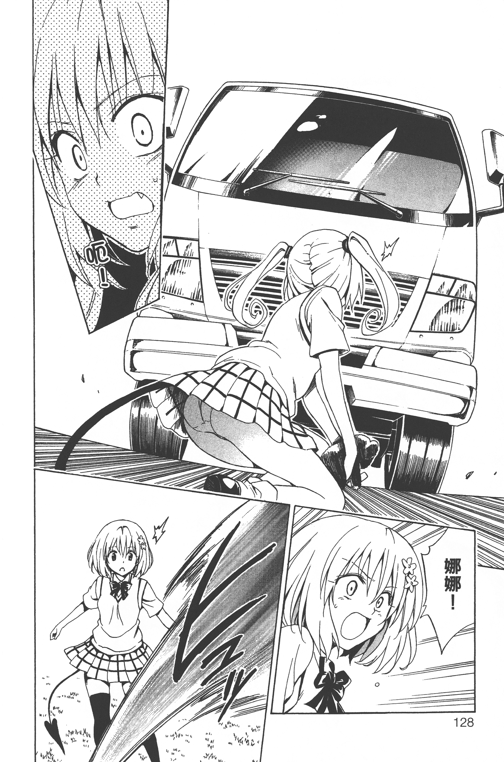 Page 130