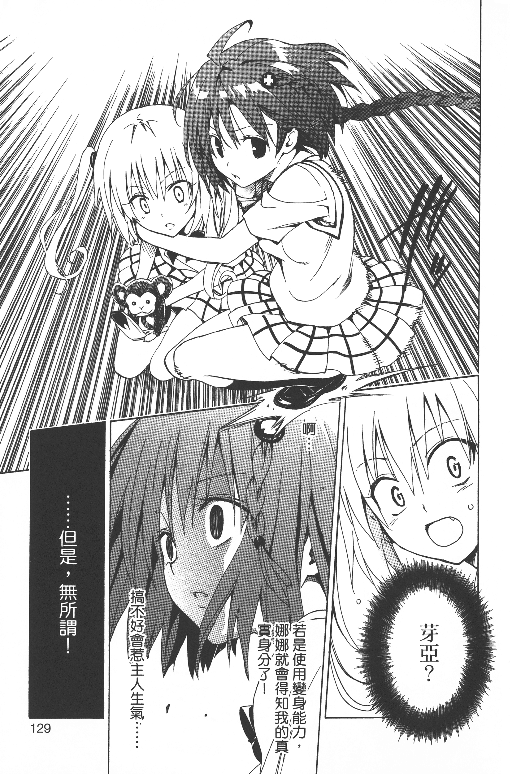 Page 131