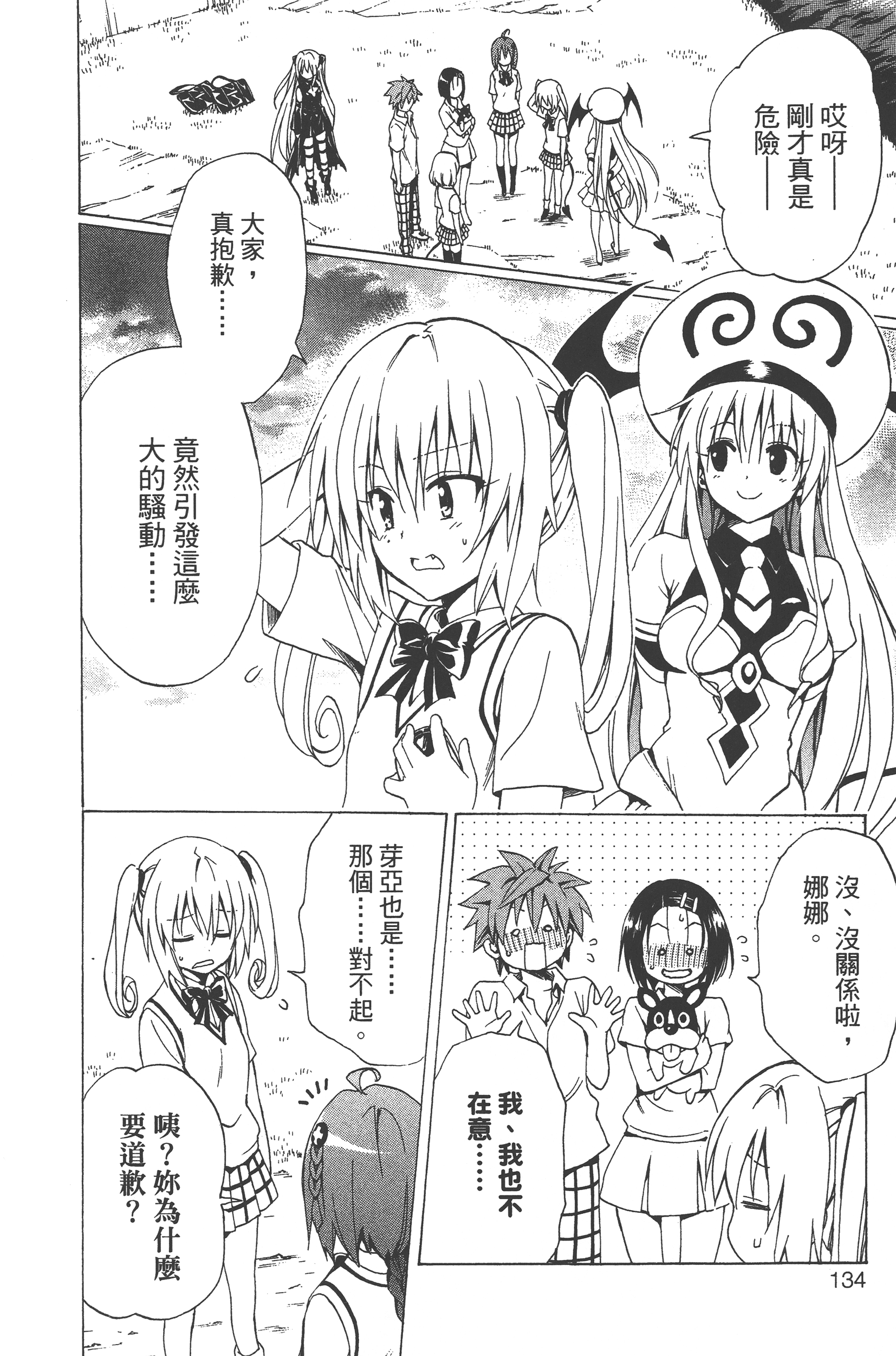 Page 136