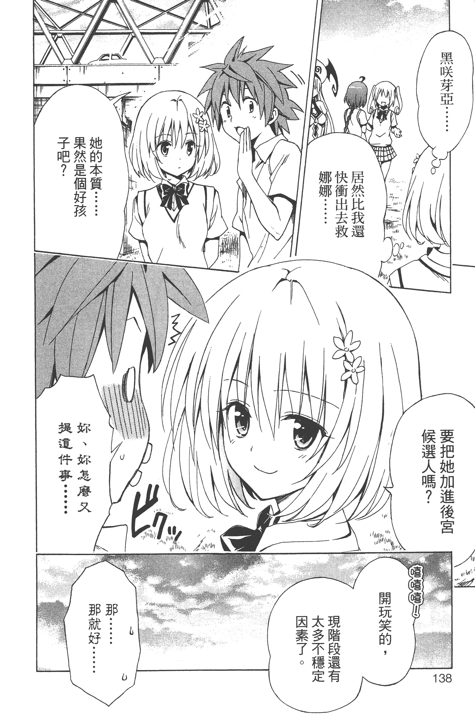 Page 140
