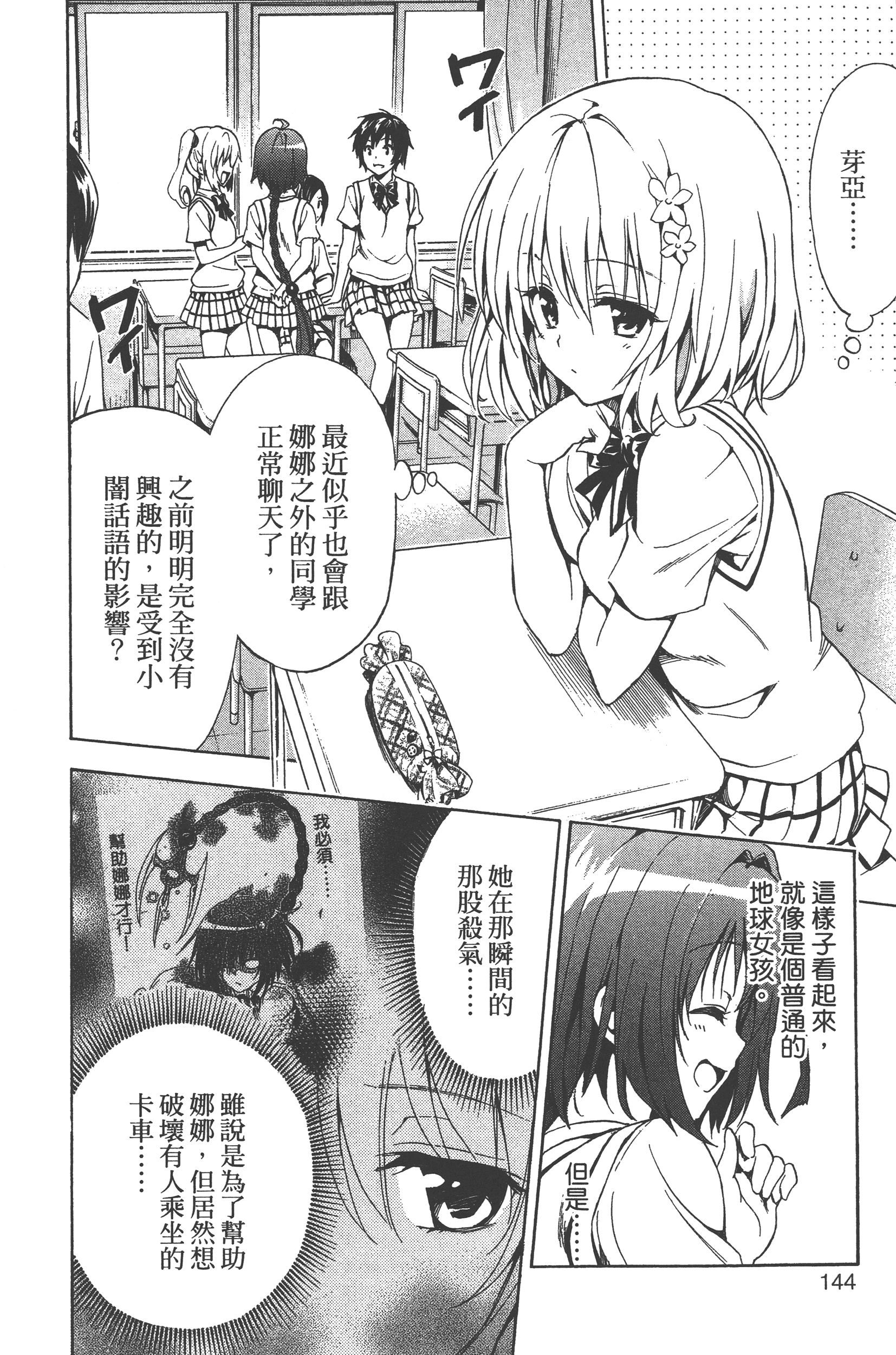 Page 146