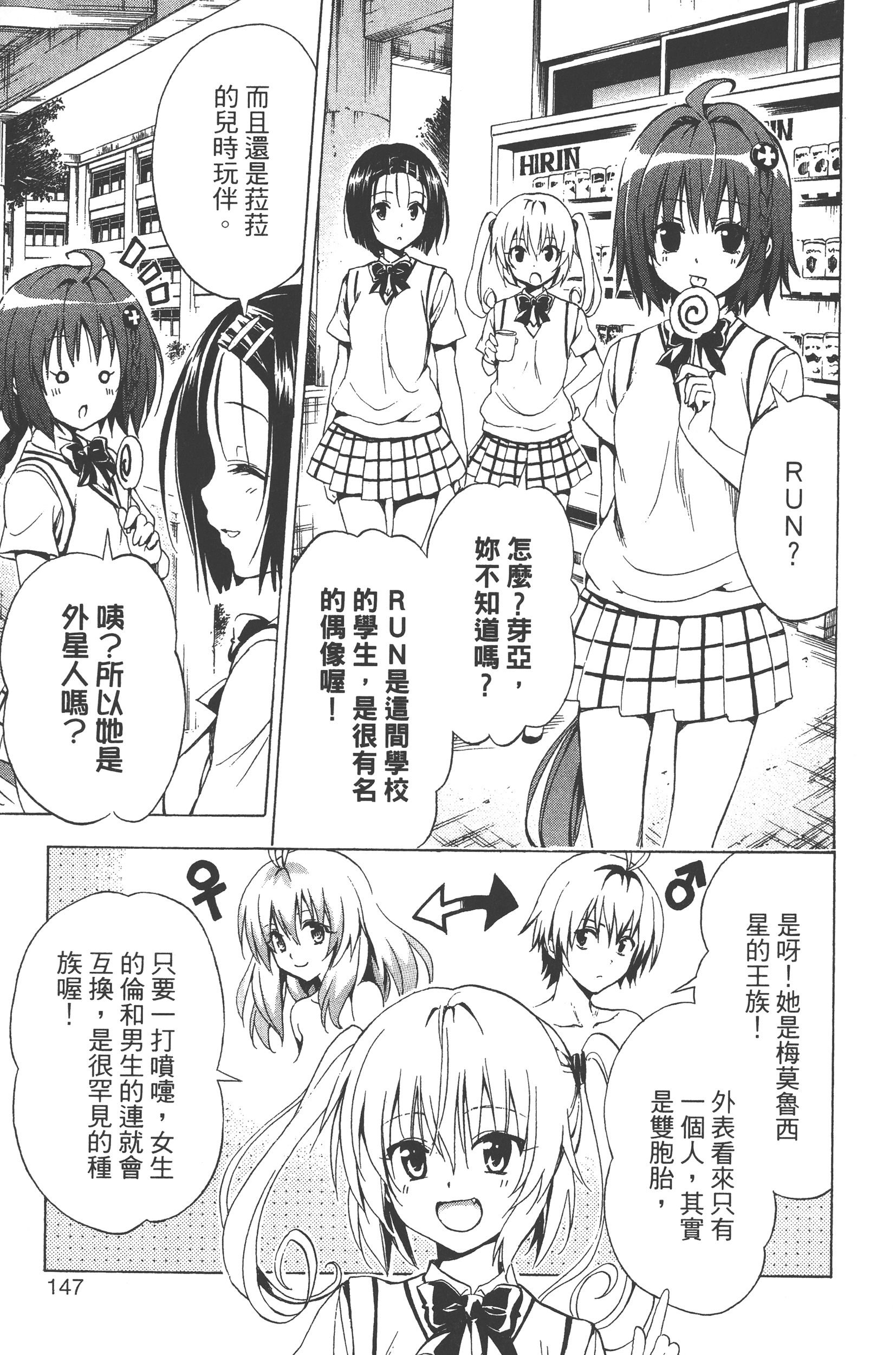 Page 149
