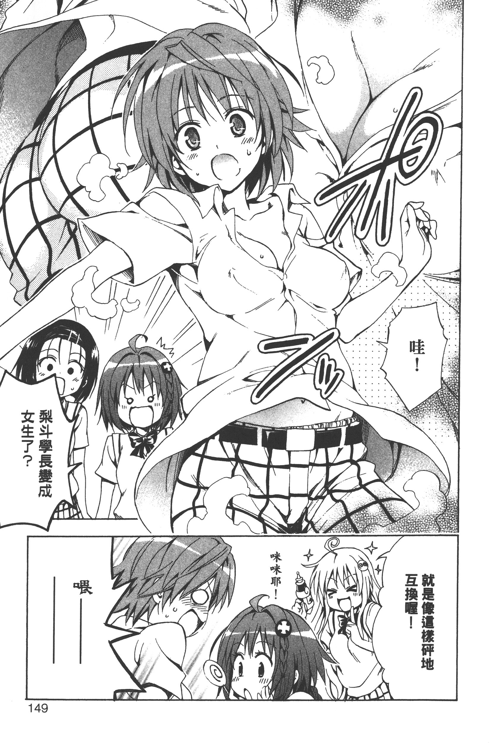 Page 151