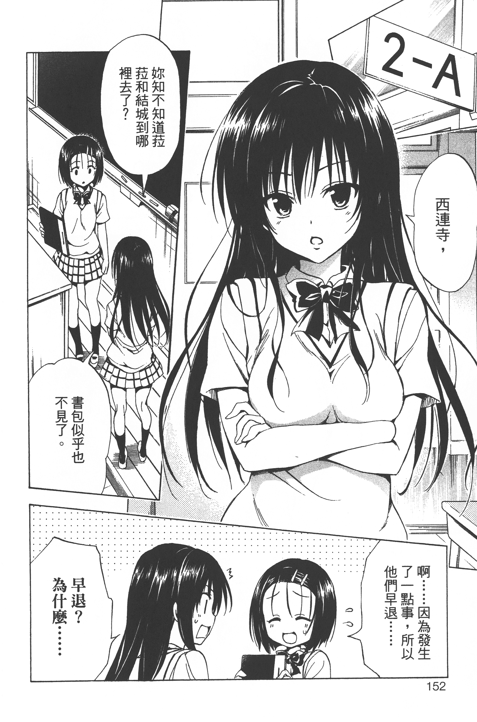 Page 154