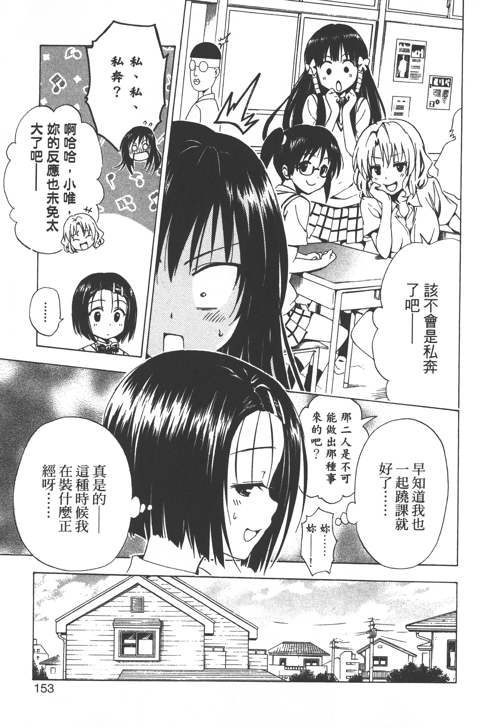Page 155