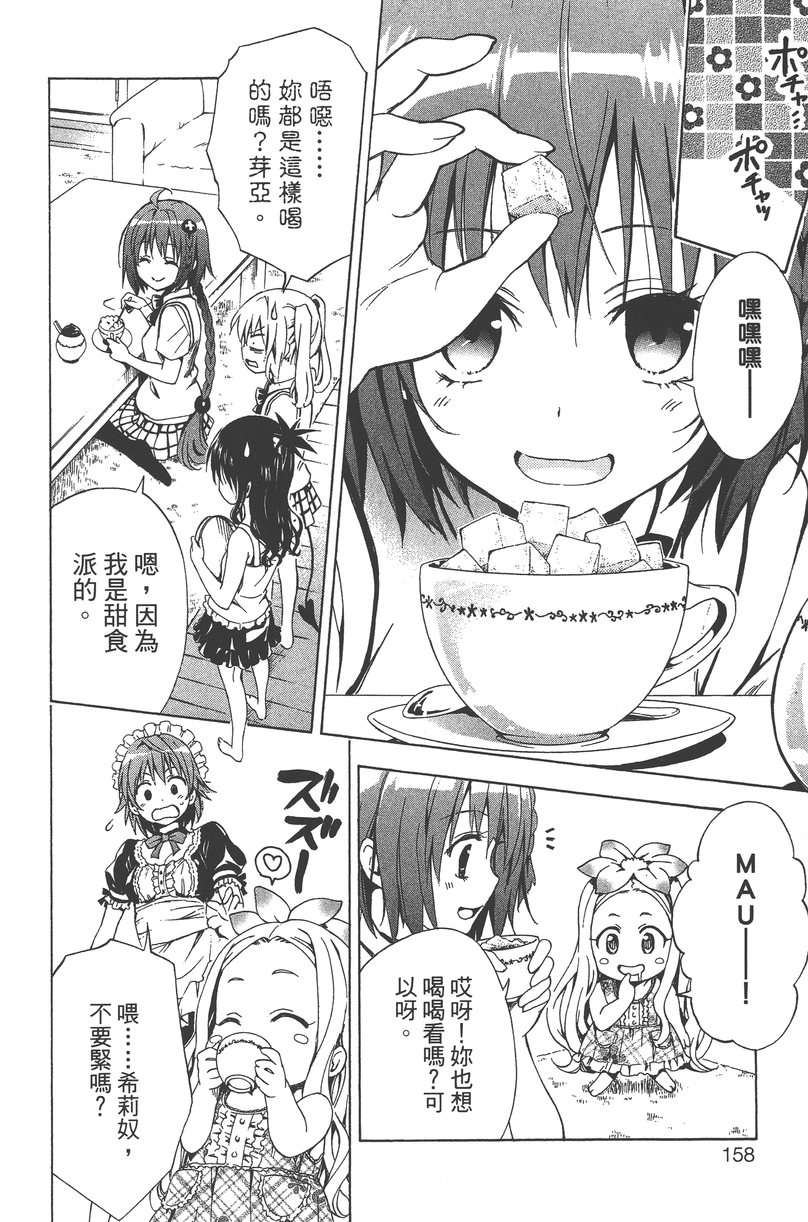 Page 160
