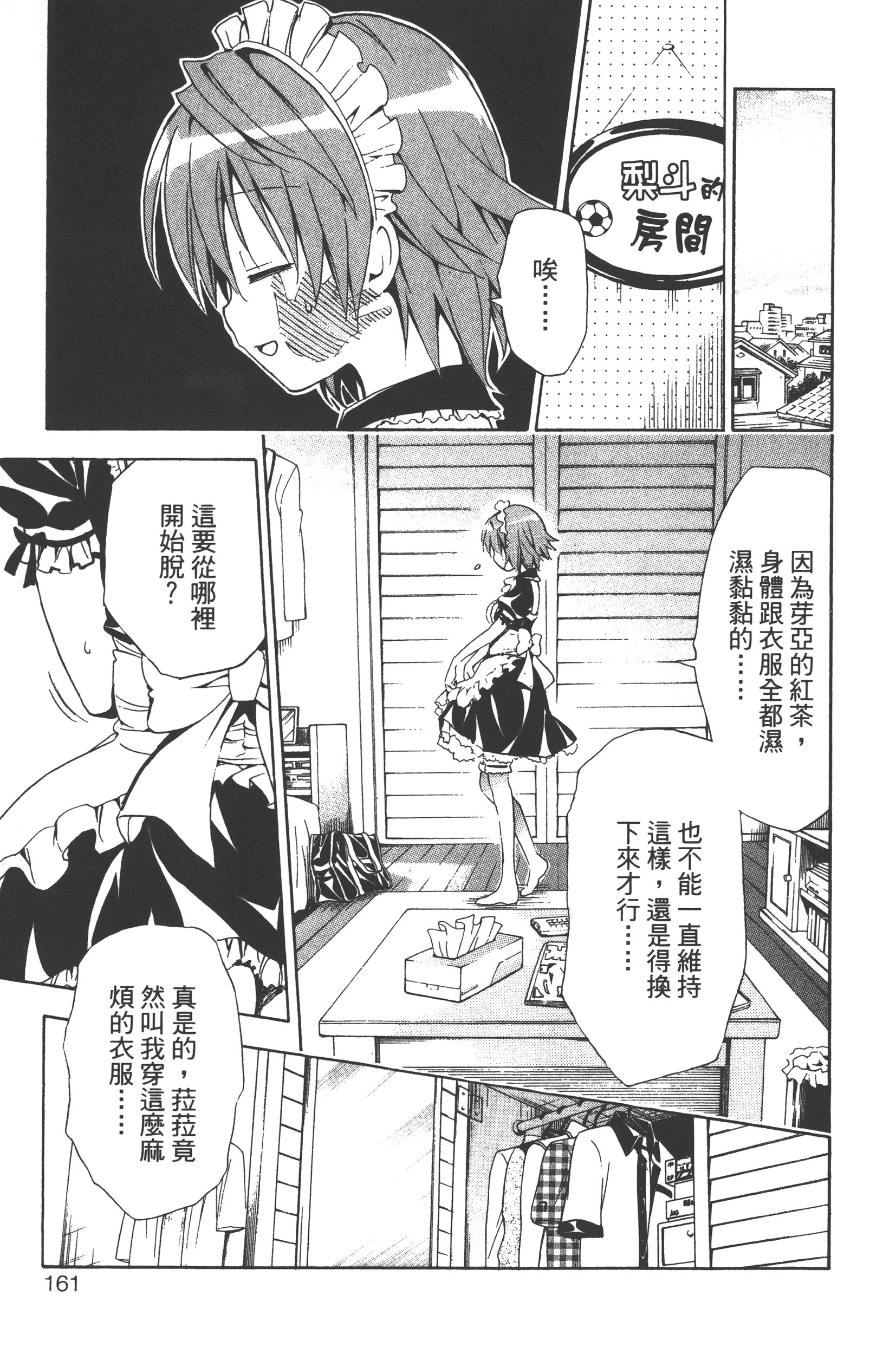Page 163