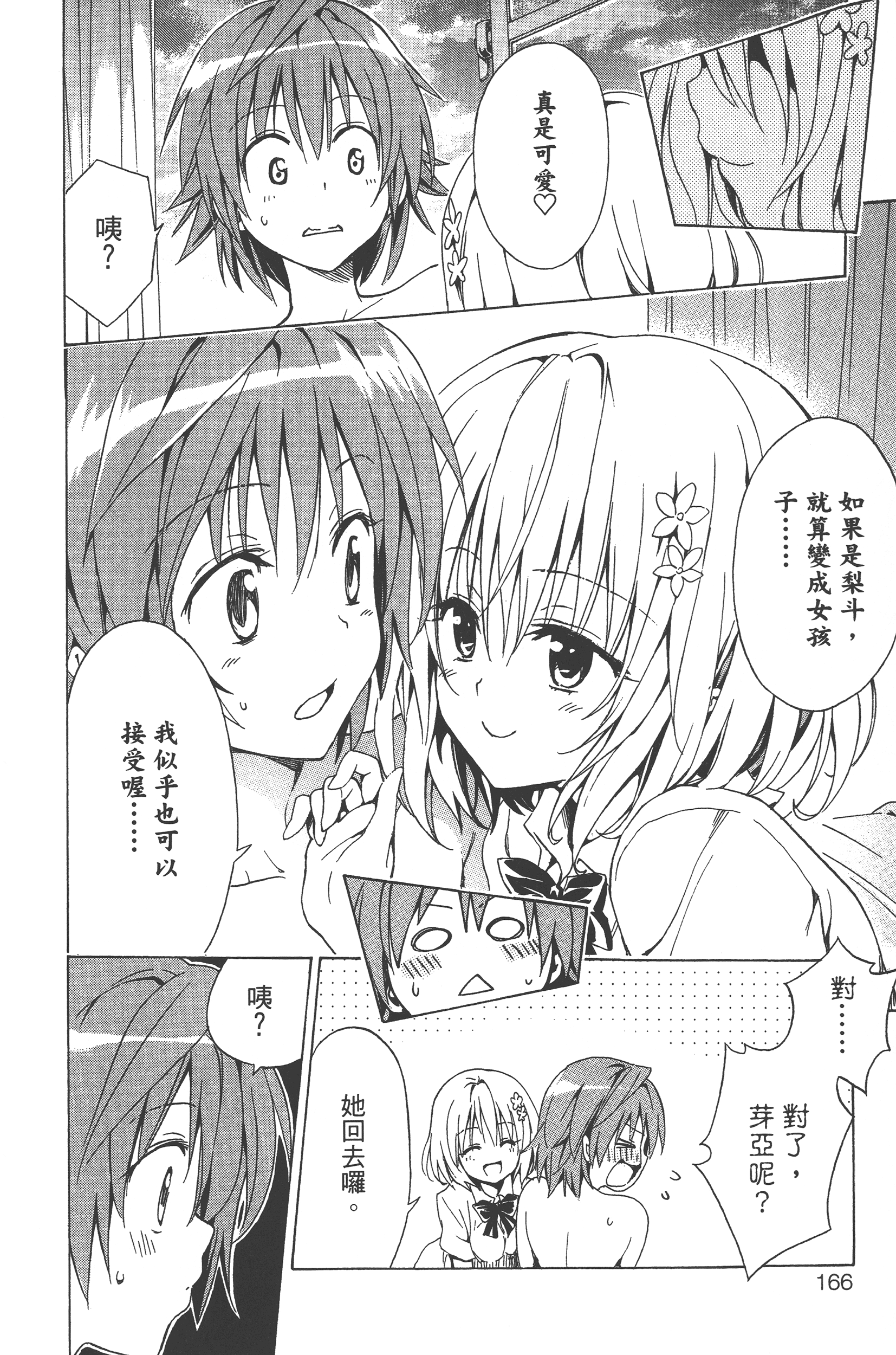Page 168