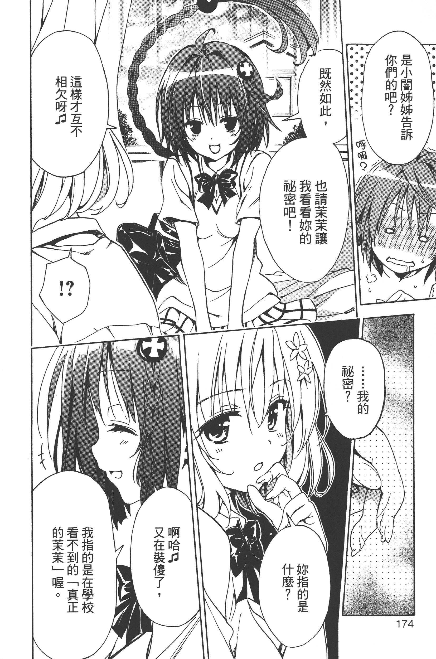 Page 176