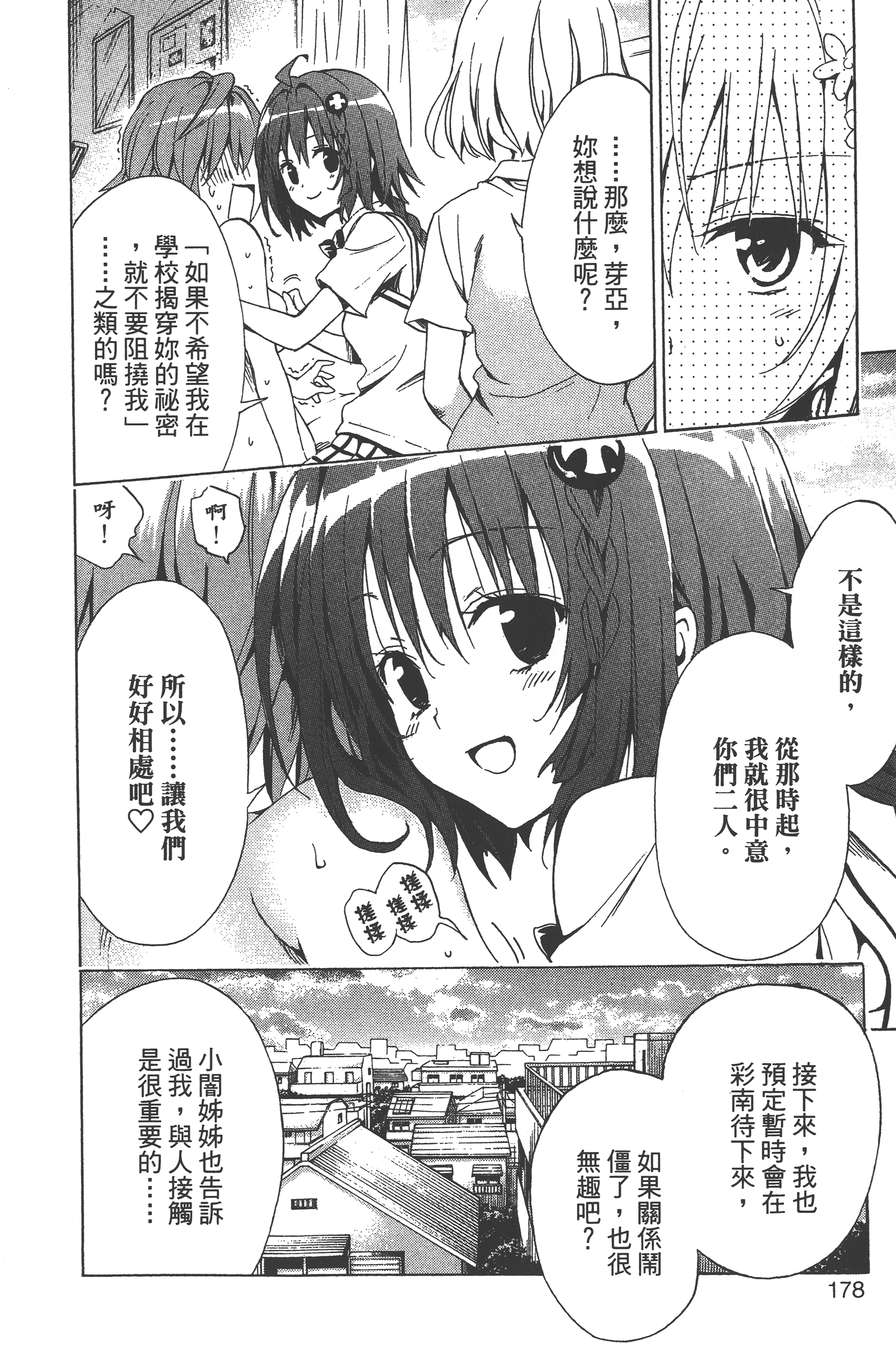 Page 180