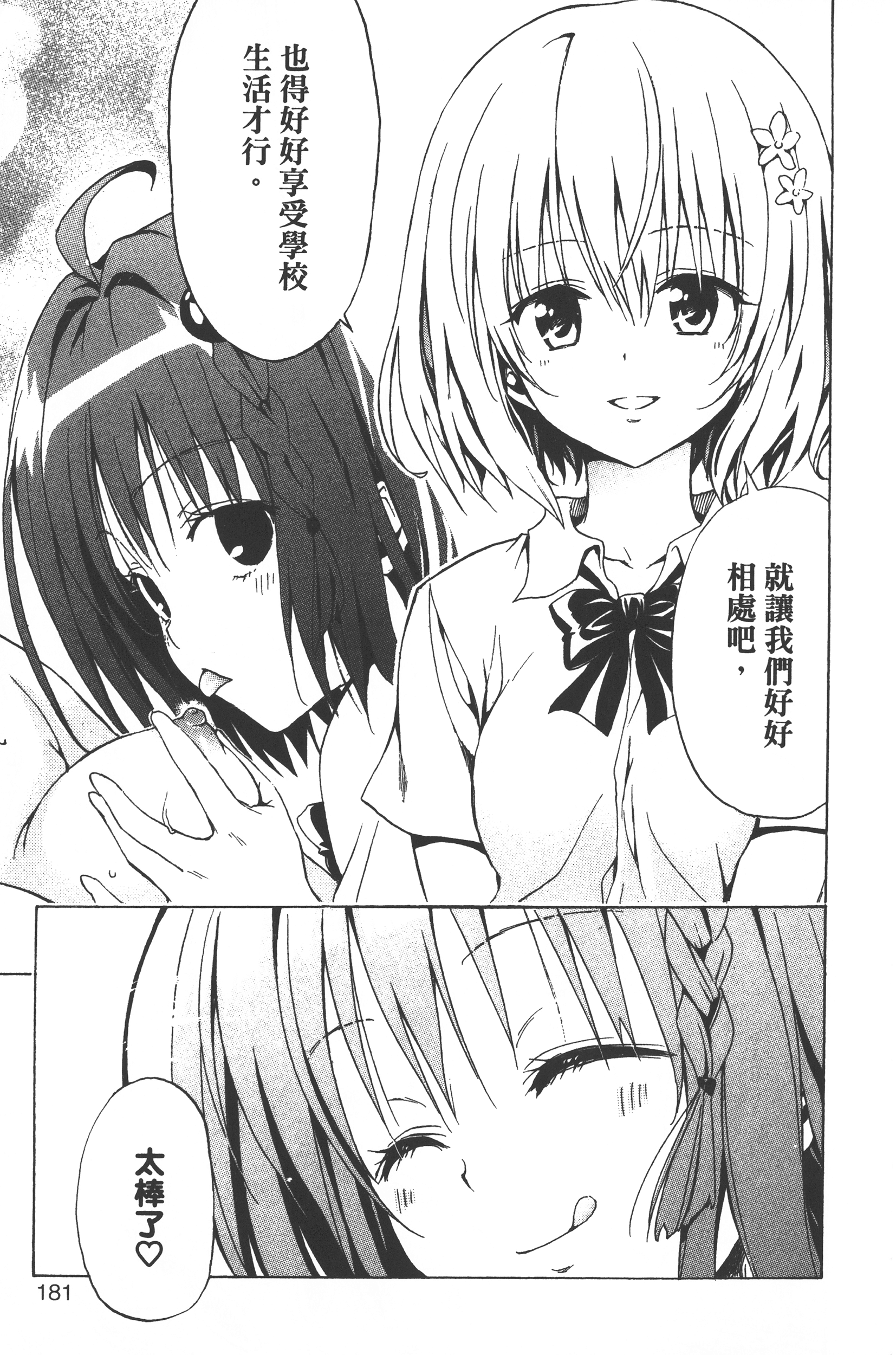 Page 183